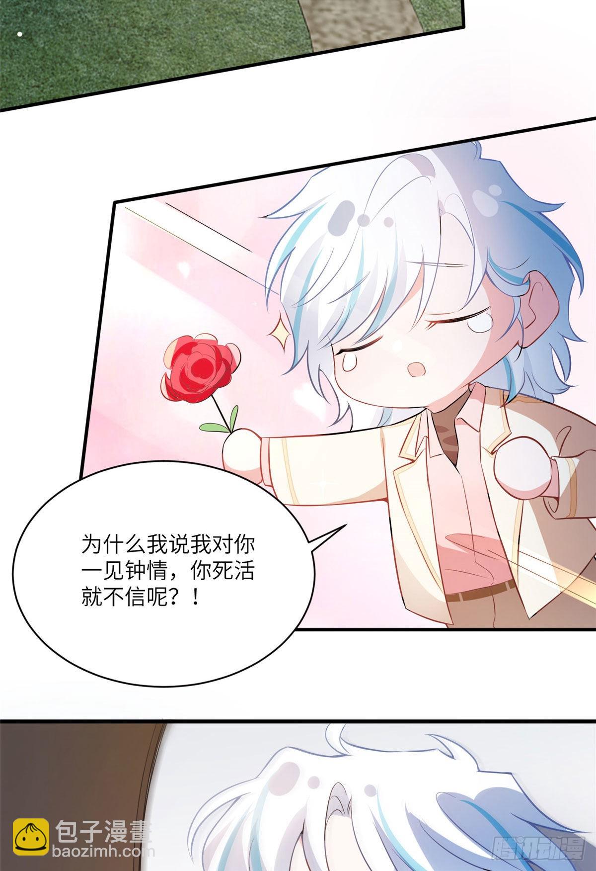 《神秘枕边人boss，借个运》71 我一定要得到我想要的 第34页