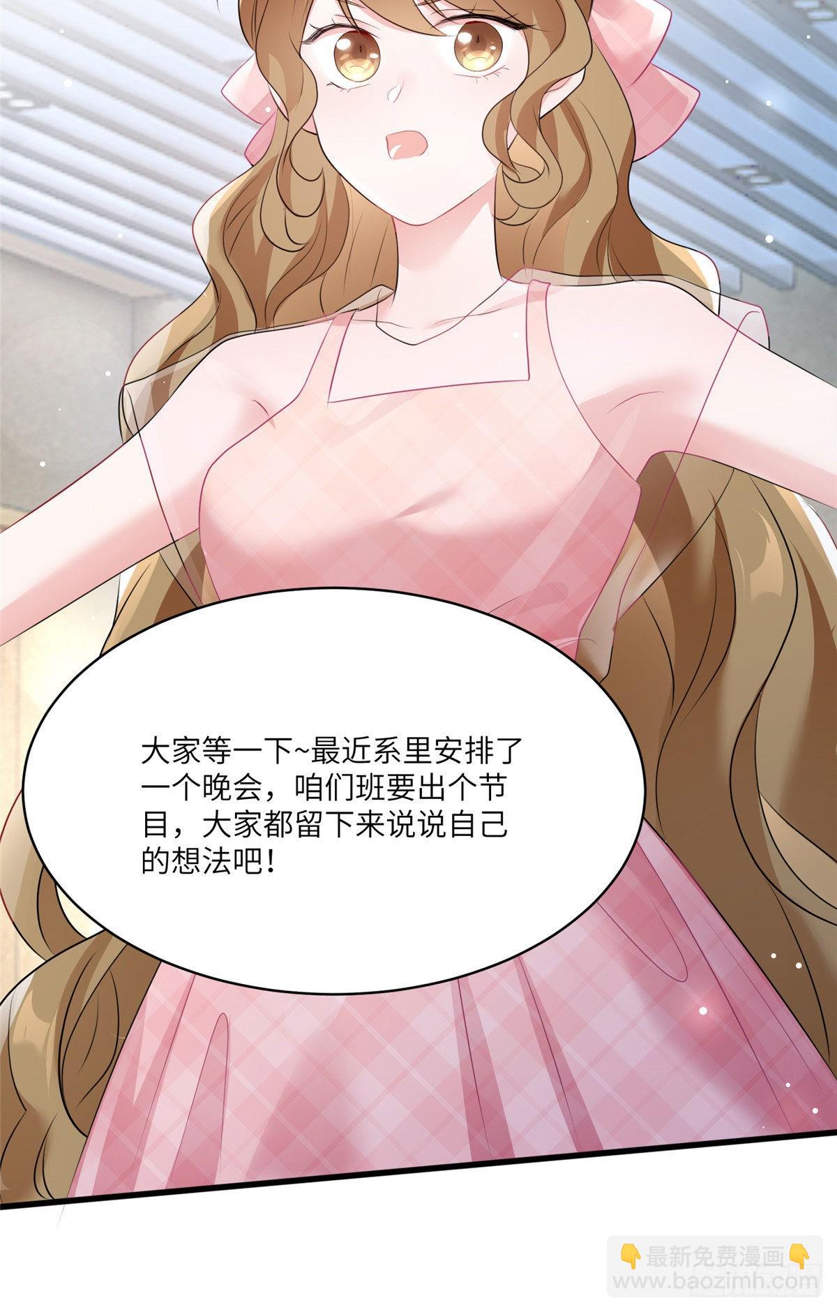 《神秘枕边人boss，借个运》71 我一定要得到我想要的 第42页