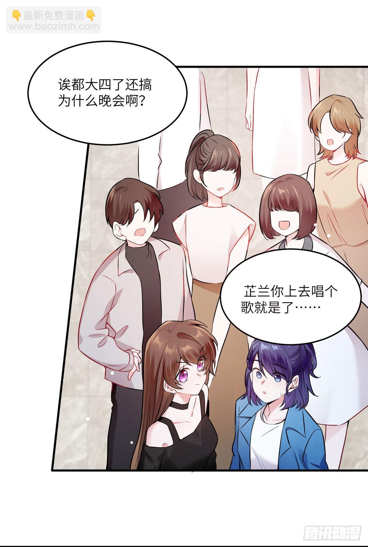 《神秘枕边人boss，借个运》71 我一定要得到我想要的 第43页