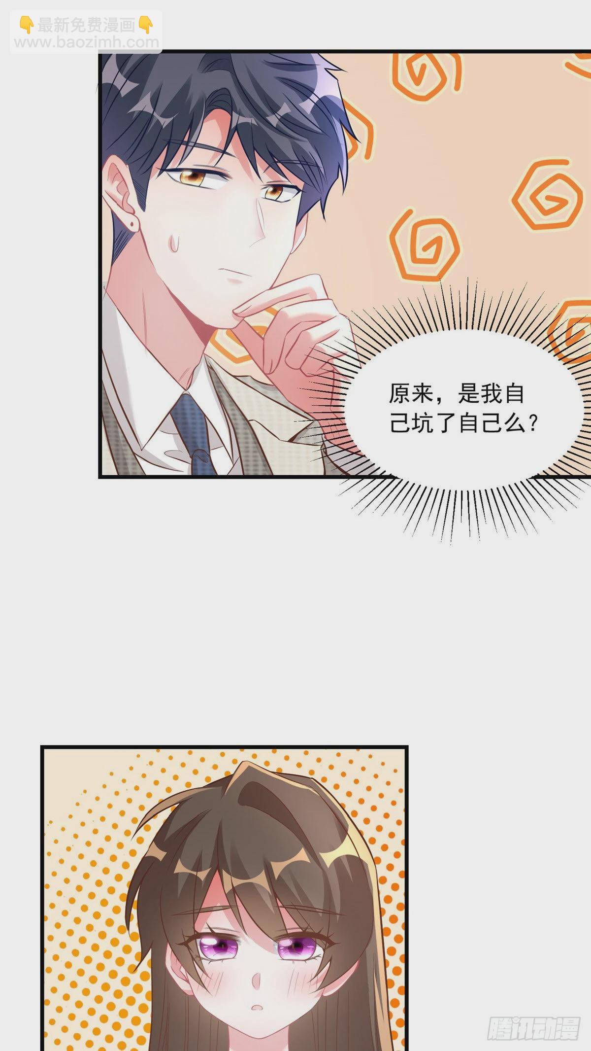 《神秘枕边人boss，借个运》70 沈从心本尊，出现！ 第18页