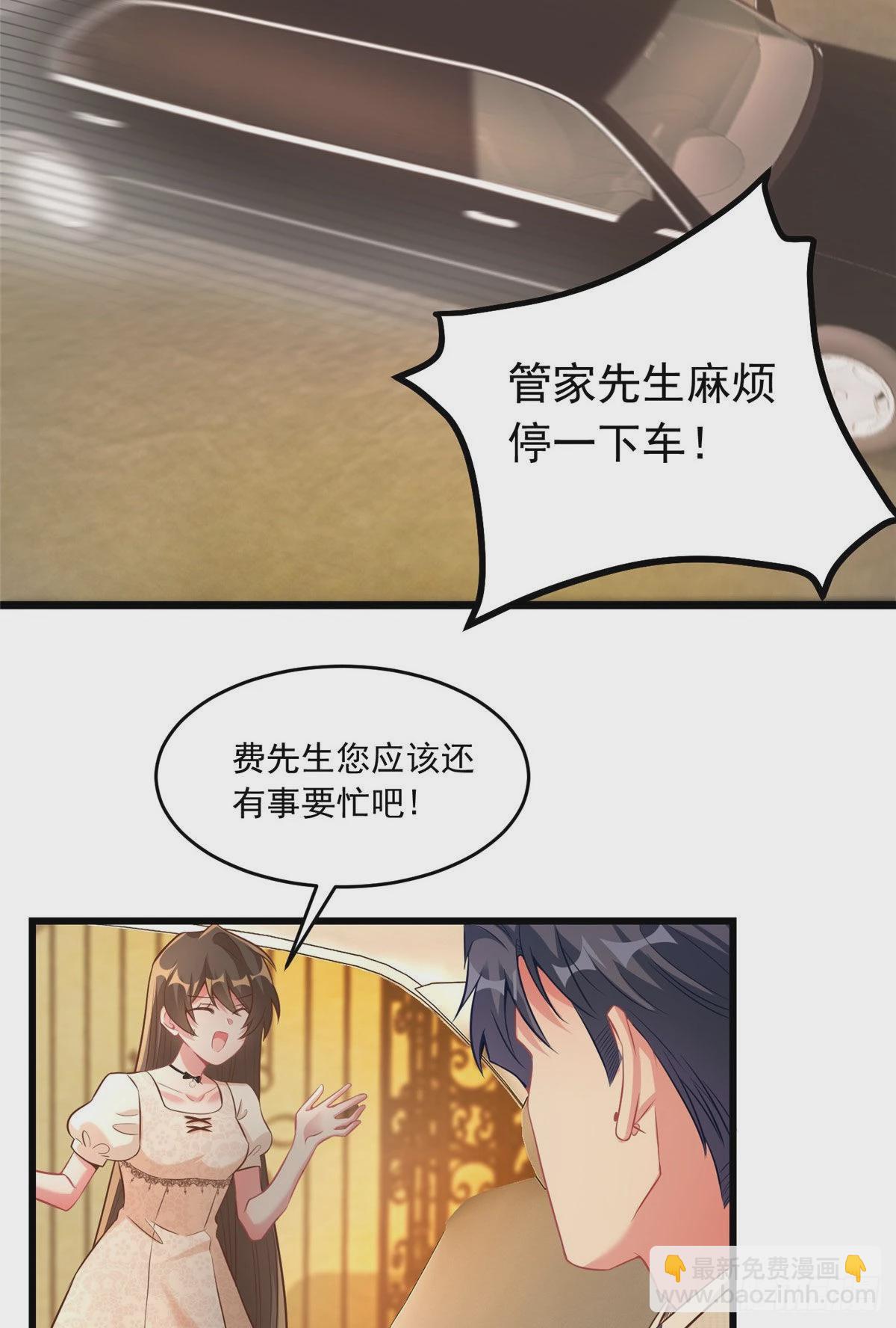 《神秘枕边人boss，借个运》70 沈从心本尊，出现！ 第30页