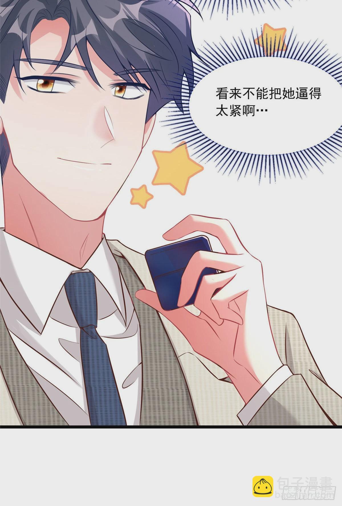 《神秘枕边人boss，借个运》70 沈从心本尊，出现！ 第32页