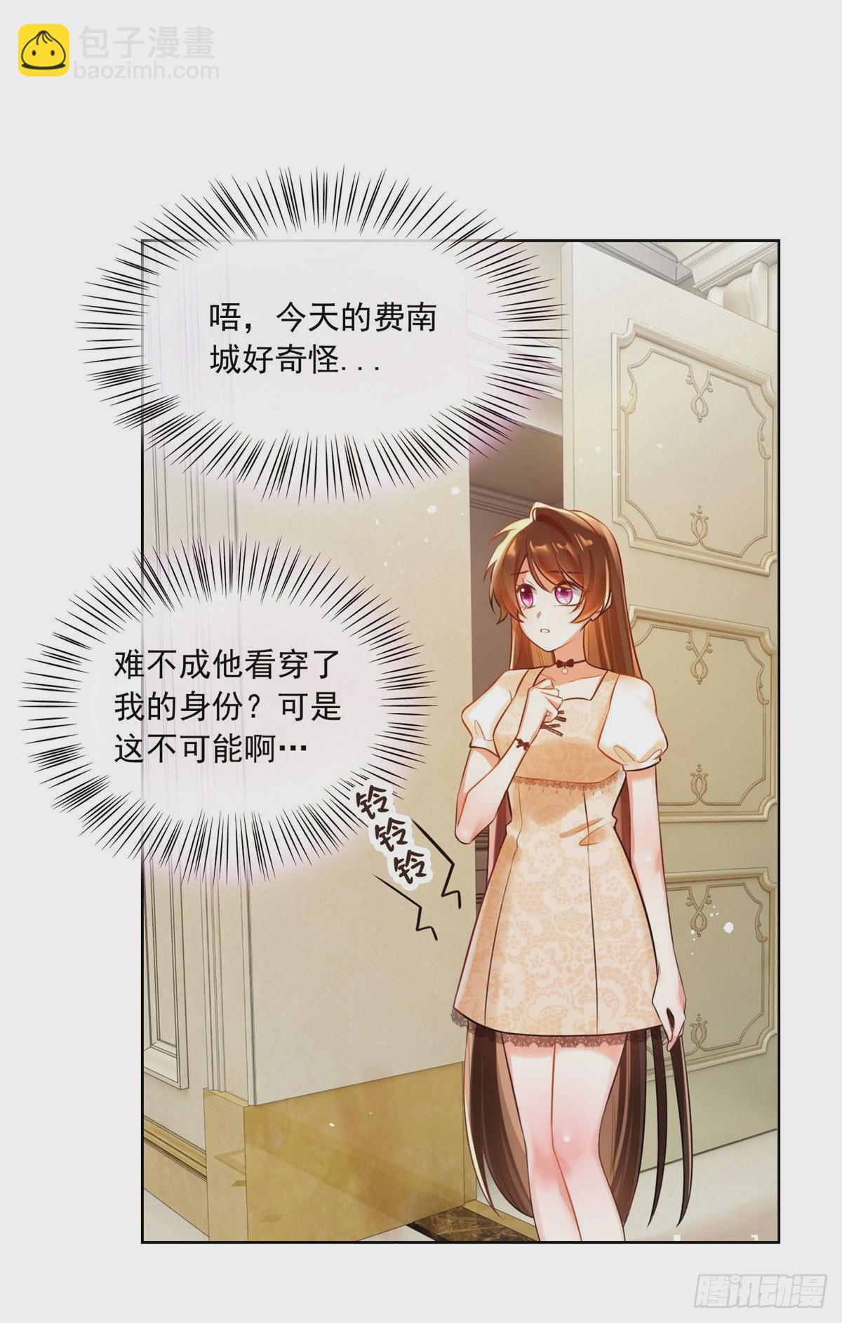 《神秘枕边人boss，借个运》70 沈从心本尊，出现！ 第36页