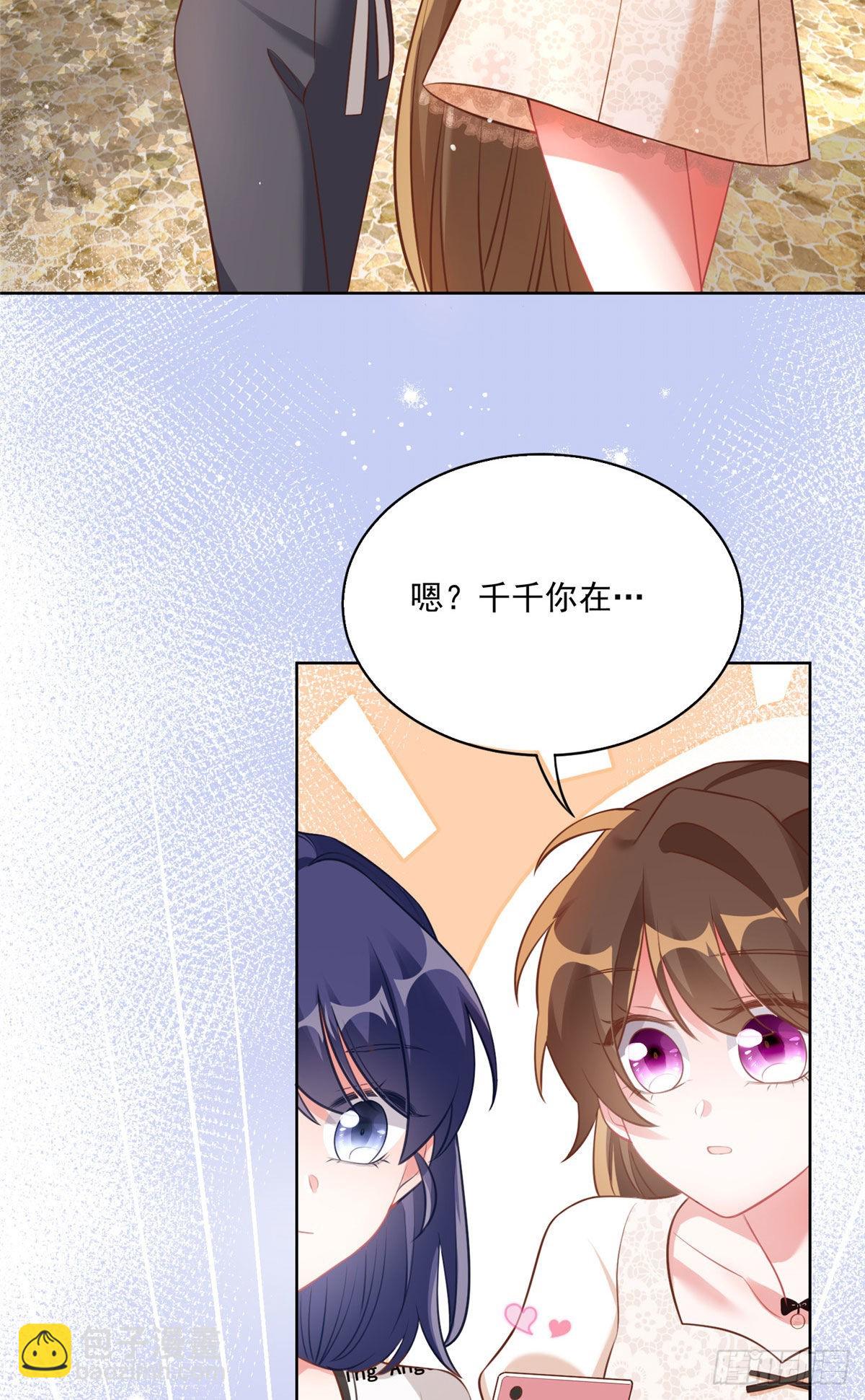《神秘枕边人boss，借个运》70 沈从心本尊，出现！ 第3页