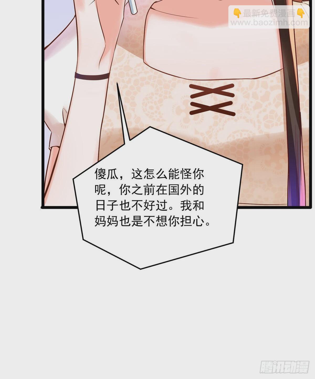 《神秘枕边人boss，借个运》70 沈从心本尊，出现！ 第43页