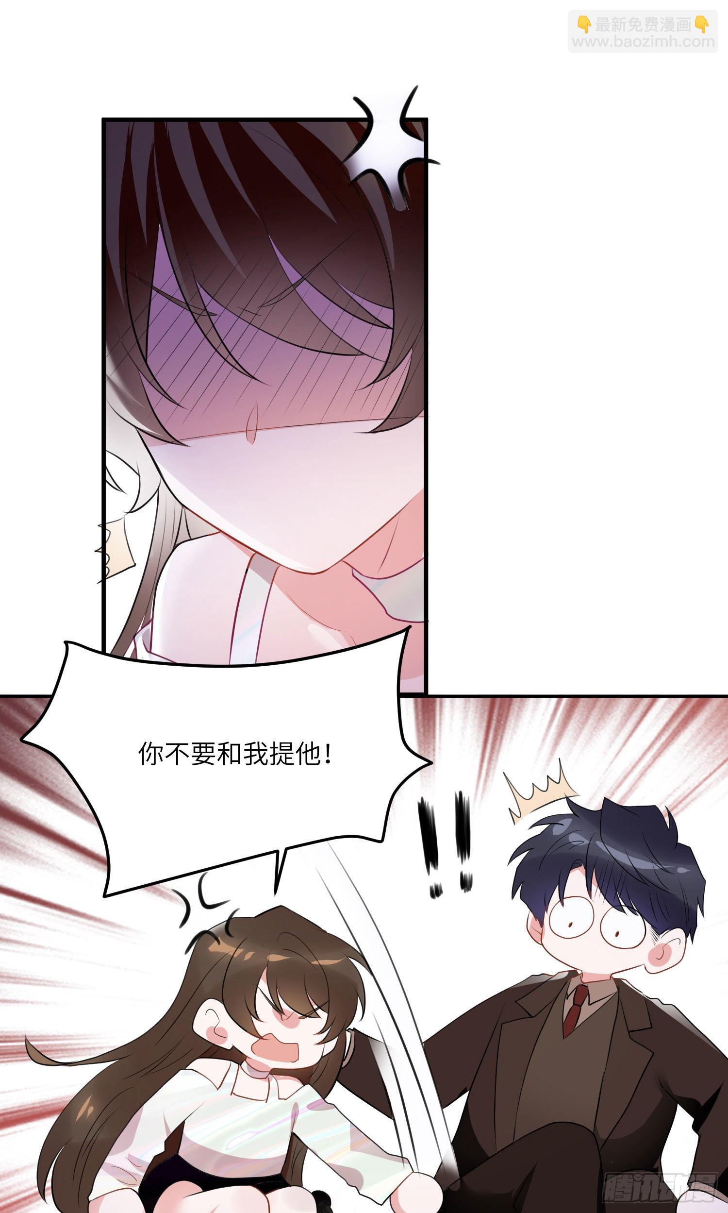 《神秘枕边人boss，借个运》74 你是唯一让我动心过的女孩 第16页