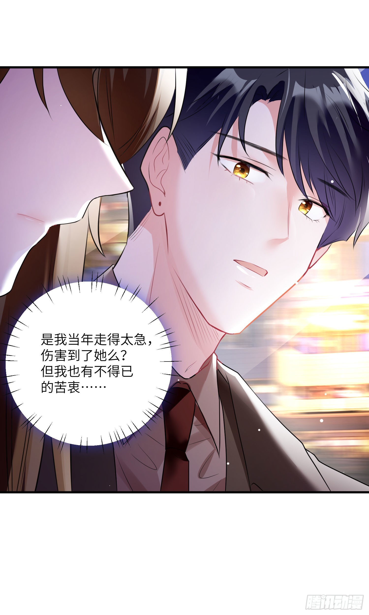 《神秘枕边人boss，借个运》74 你是唯一让我动心过的女孩 第20页