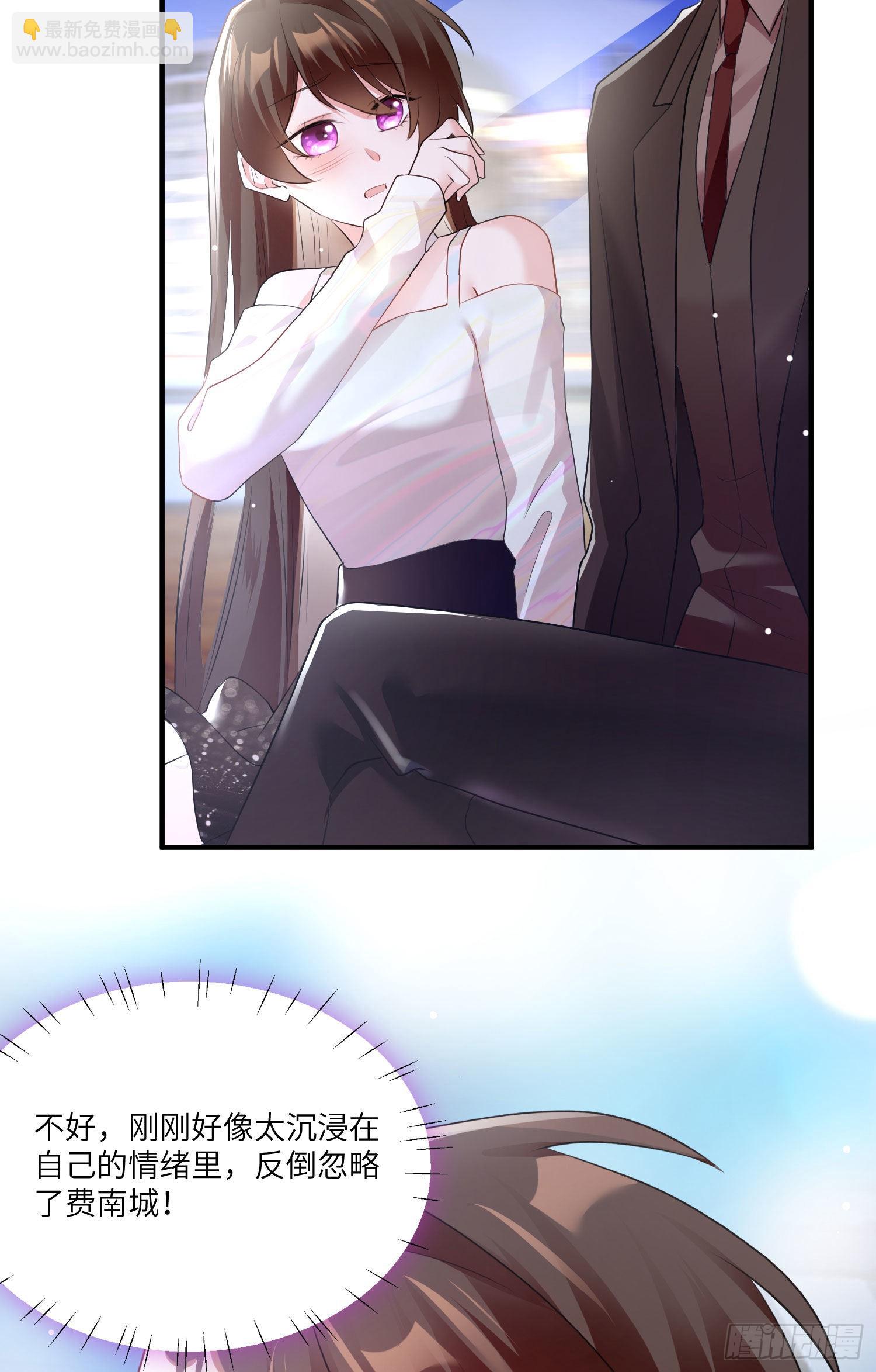 《神秘枕边人boss，借个运》74 你是唯一让我动心过的女孩 第25页