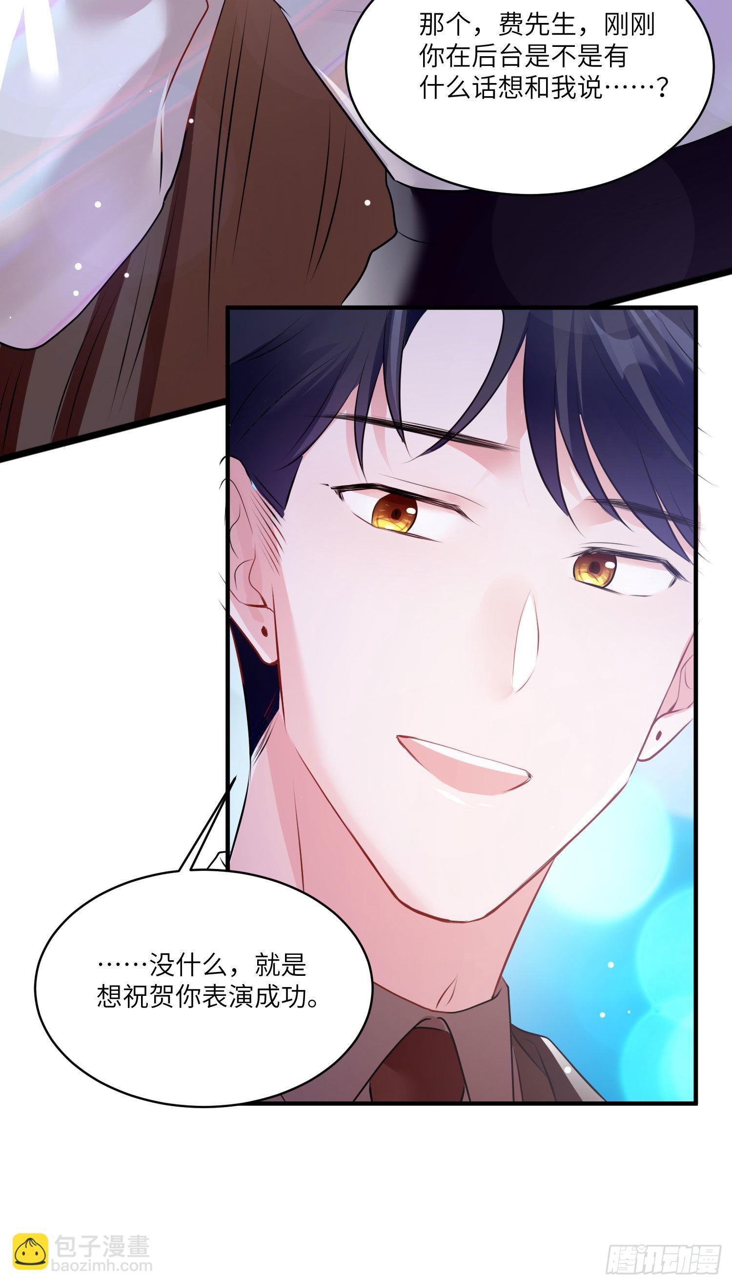 《神秘枕边人boss，借个运》74 你是唯一让我动心过的女孩 第27页
