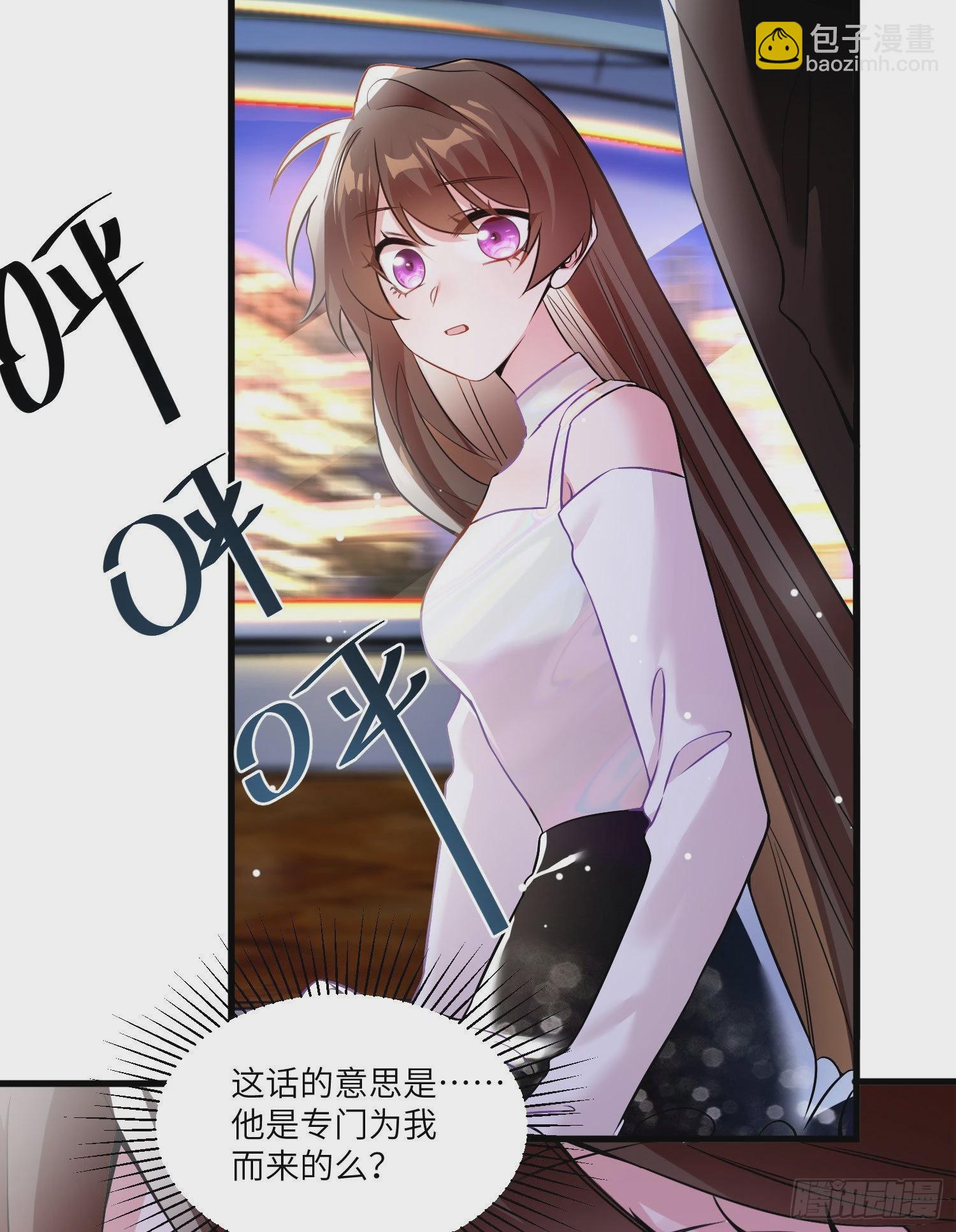 《神秘枕边人boss，借个运》74 你是唯一让我动心过的女孩 第28页