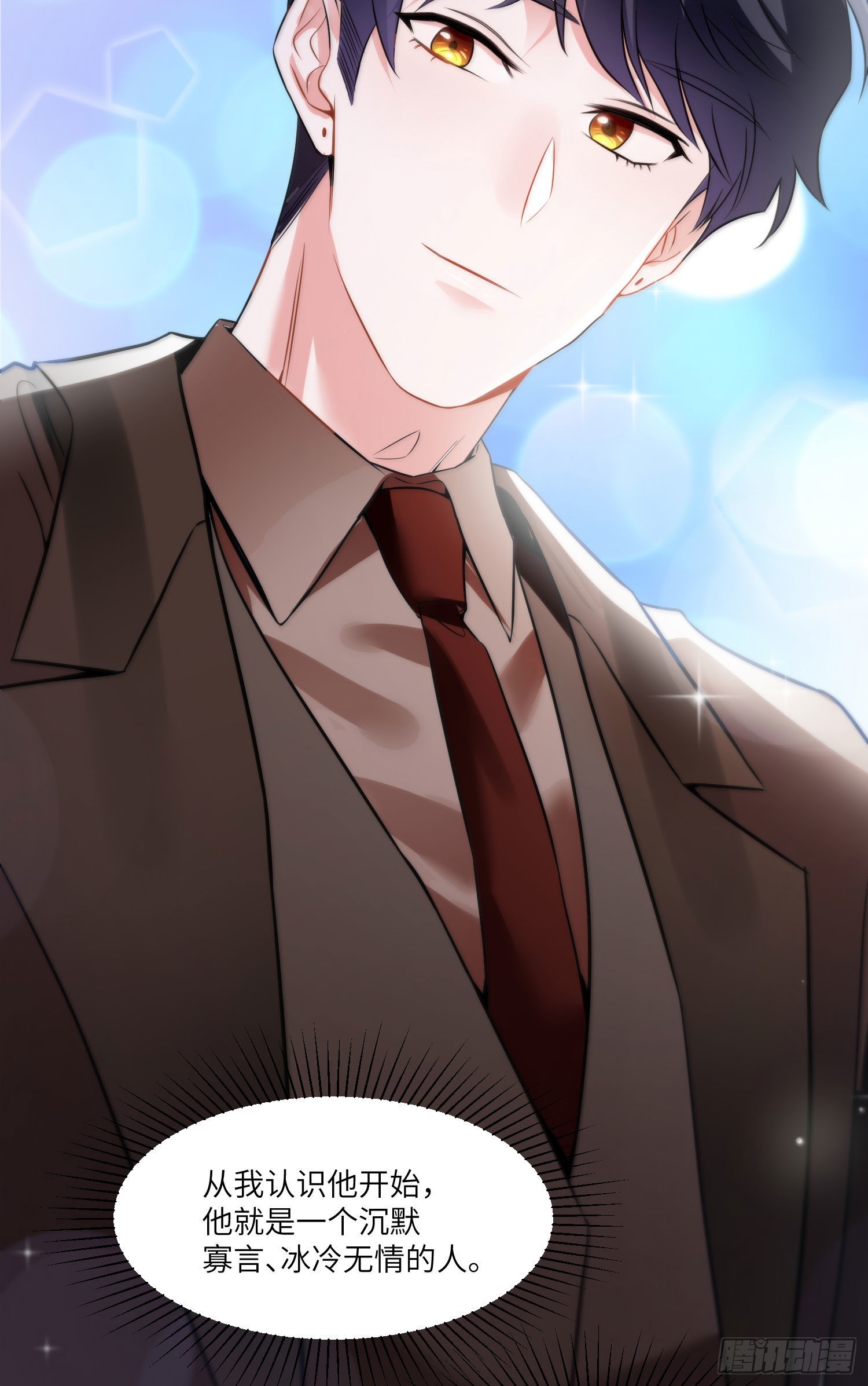 《神秘枕边人boss，借个运》74 你是唯一让我动心过的女孩 第30页