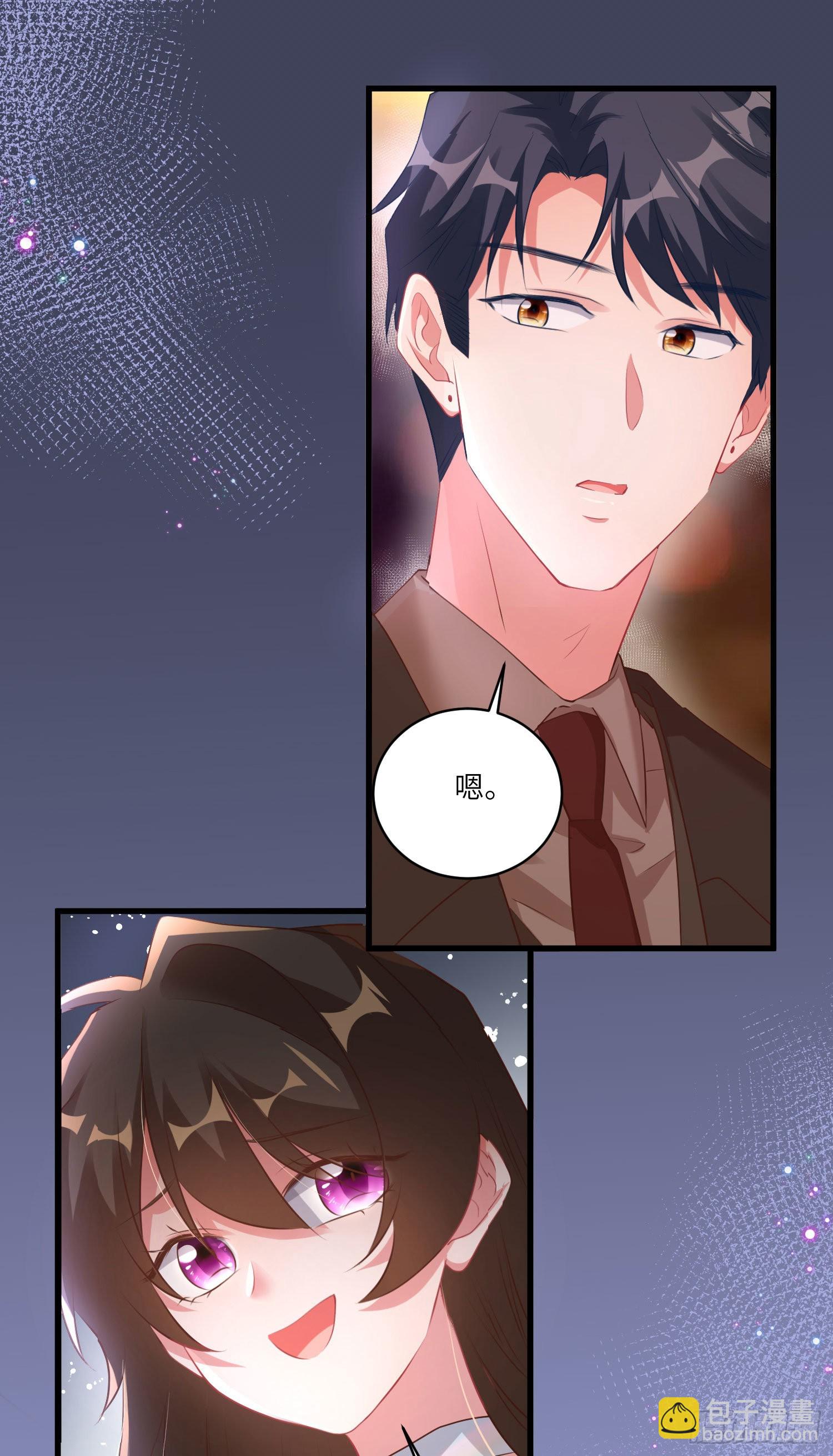 《神秘枕边人boss，借个运》74 你是唯一让我动心过的女孩 第35页