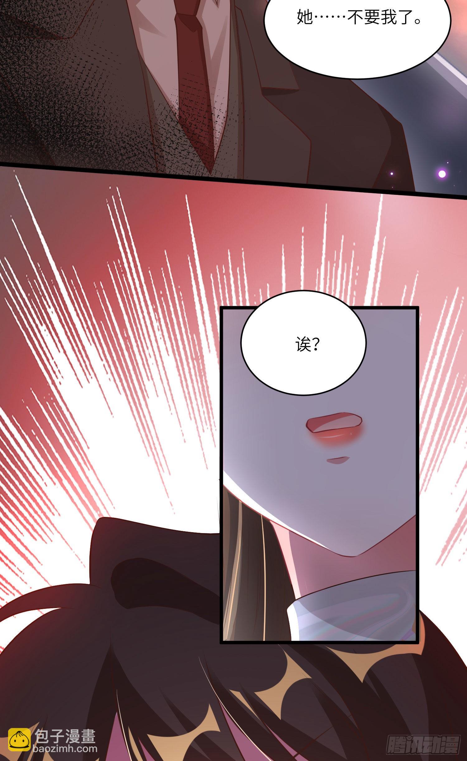 《神秘枕边人boss，借个运》74 你是唯一让我动心过的女孩 第37页