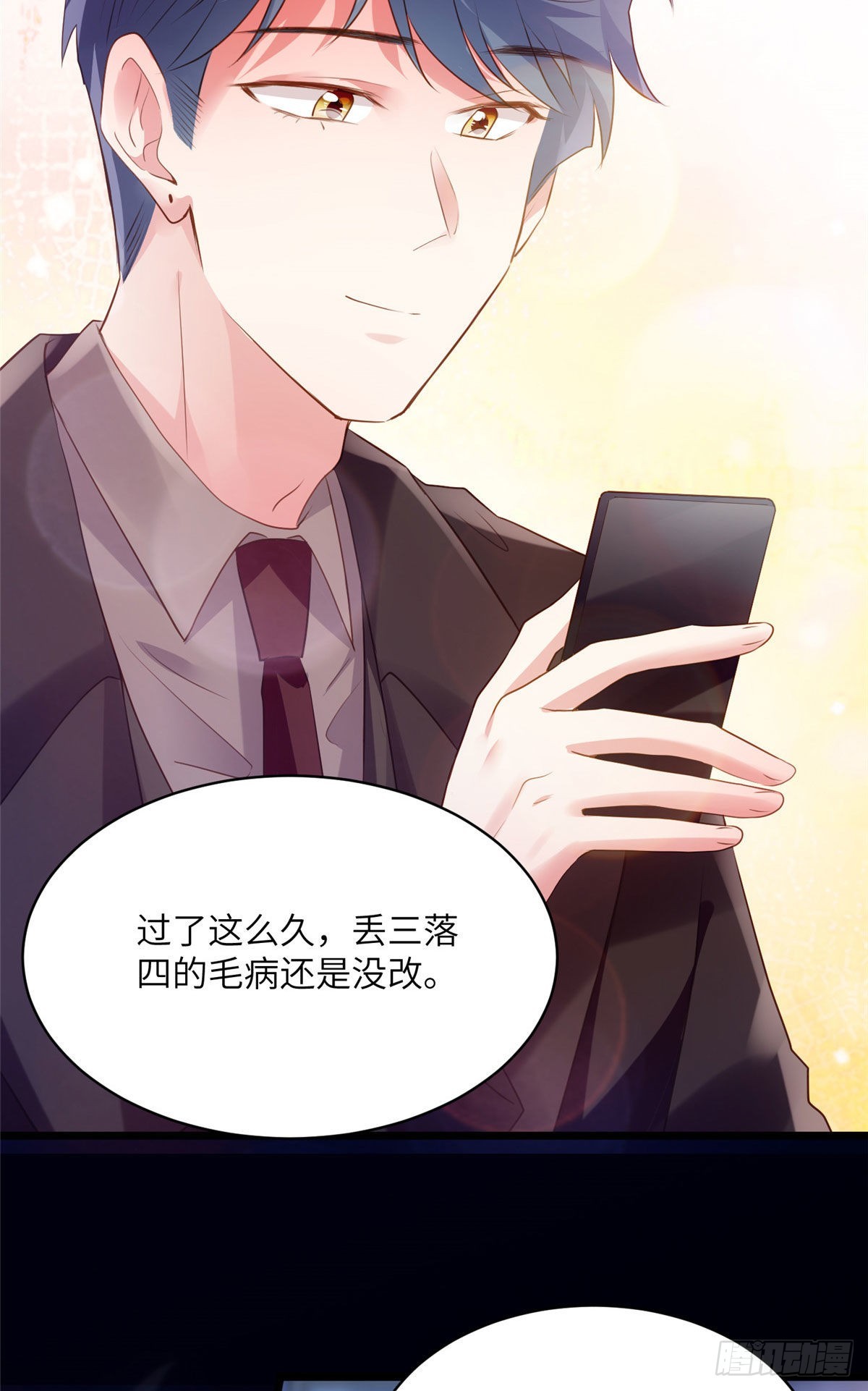 《神秘枕边人boss，借个运》75 我有了费先生的孩子…… 第12页
