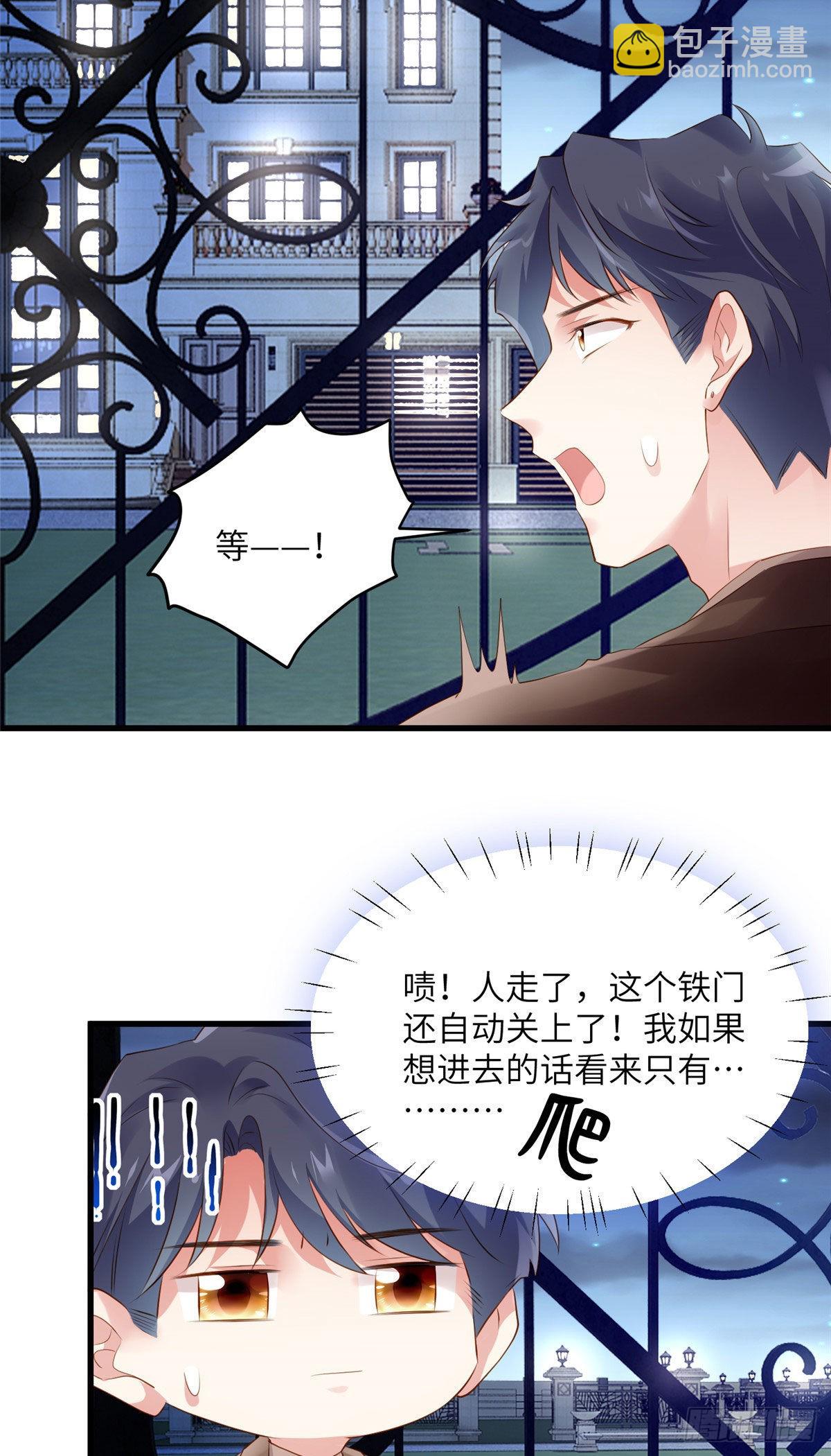 《神秘枕边人boss，借个运》75 我有了费先生的孩子…… 第17页