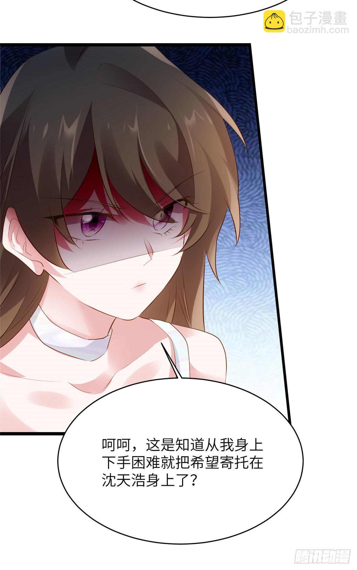 《神秘枕边人boss，借个运》75 我有了费先生的孩子…… 第20页