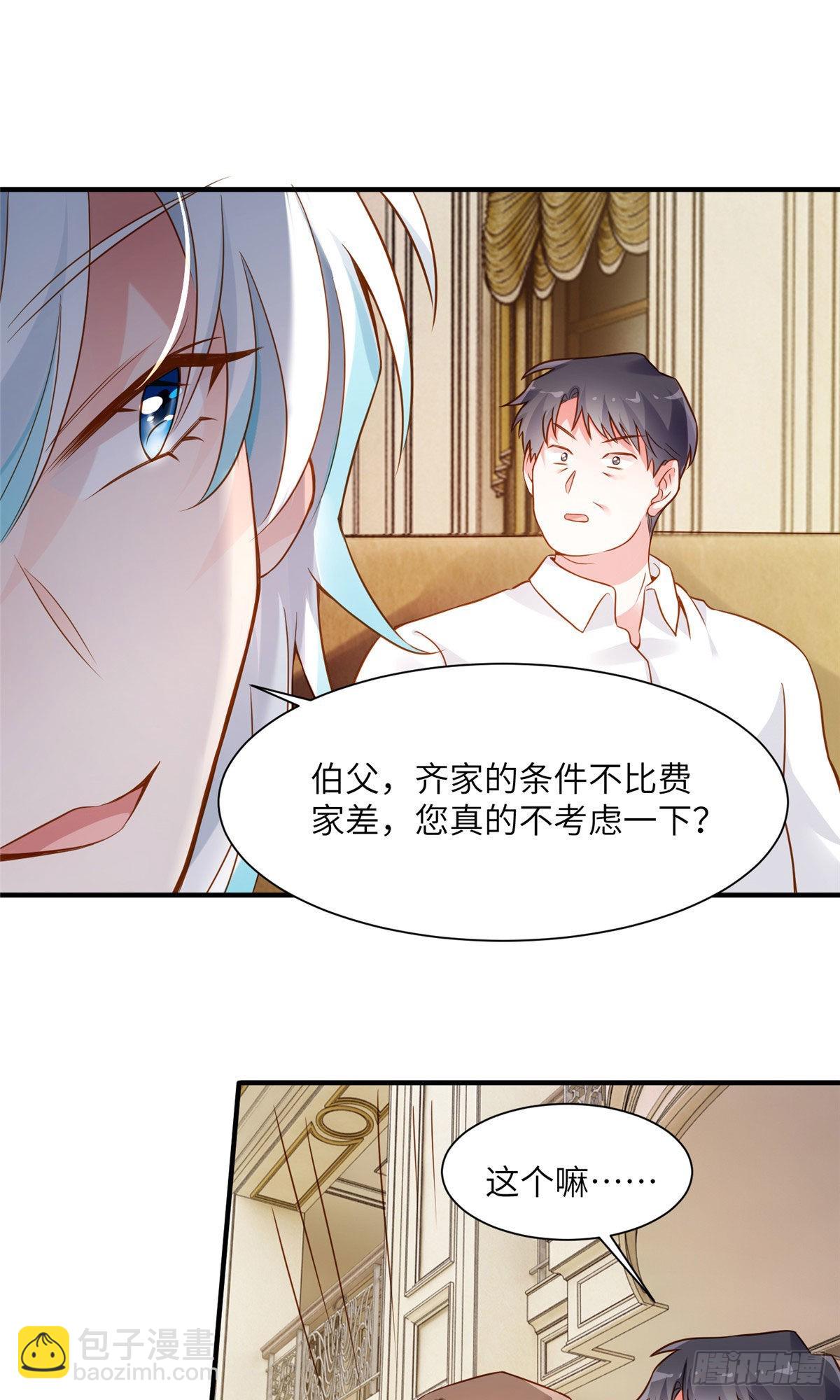 《神秘枕边人boss，借个运》75 我有了费先生的孩子…… 第24页