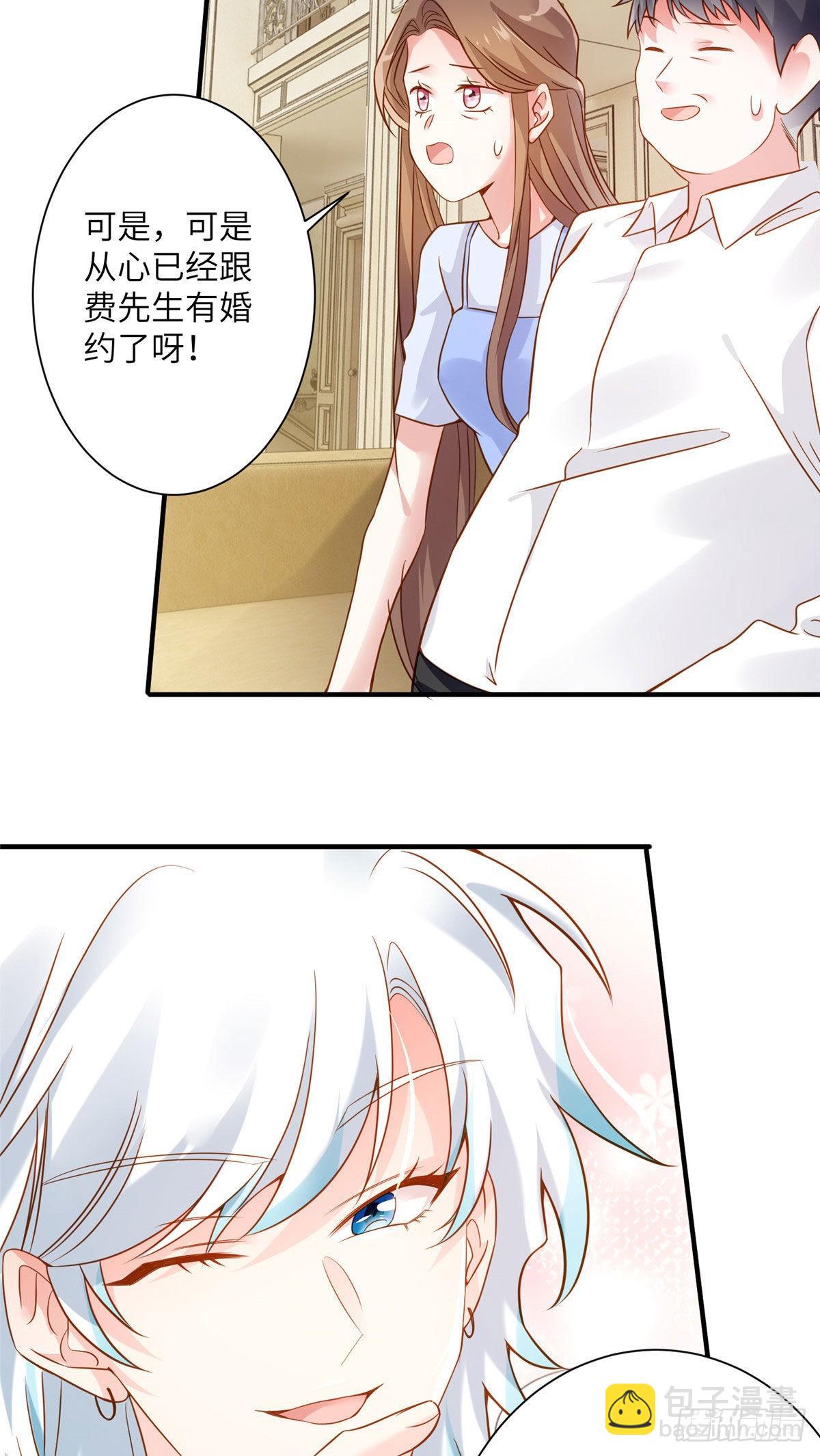 《神秘枕边人boss，借个运》75 我有了费先生的孩子…… 第25页