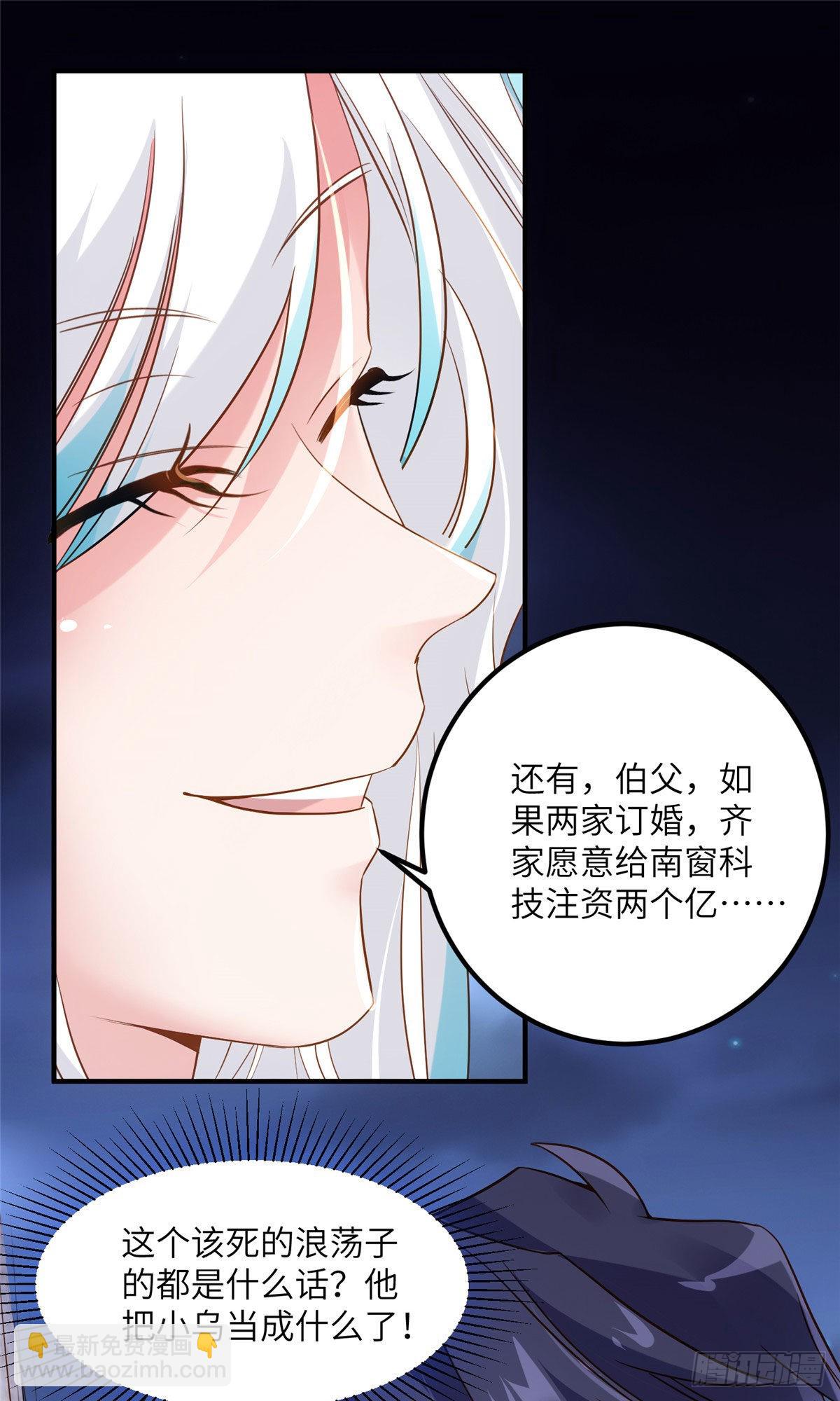 《神秘枕边人boss，借个运》75 我有了费先生的孩子…… 第27页