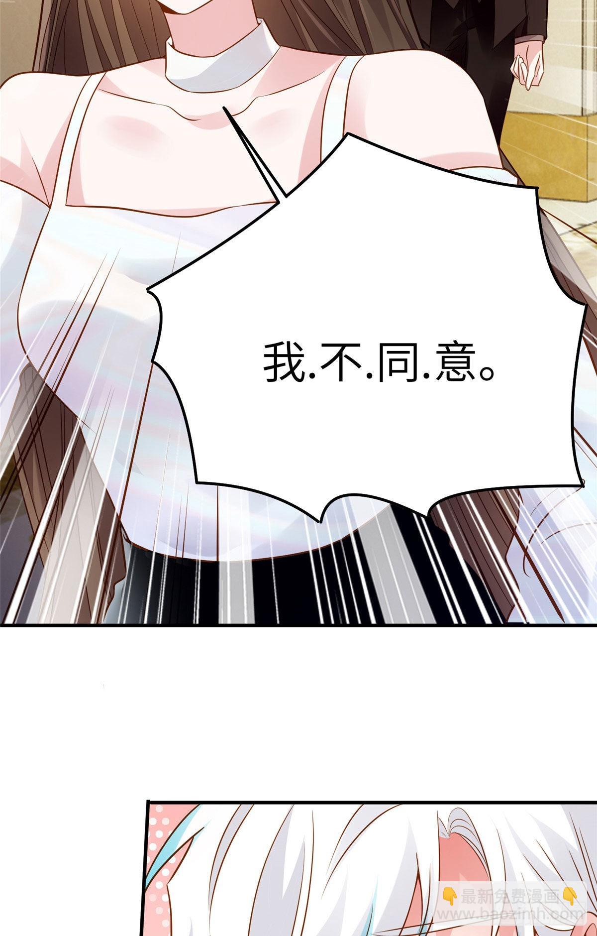 《神秘枕边人boss，借个运》75 我有了费先生的孩子…… 第30页