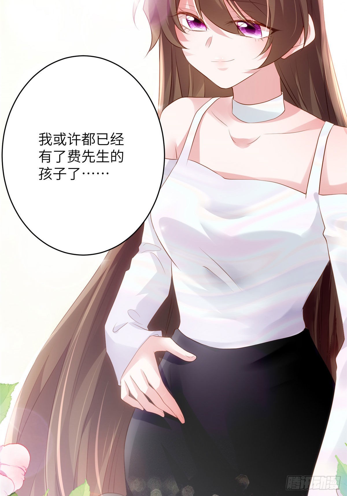 《神秘枕边人boss，借个运》75 我有了费先生的孩子…… 第35页