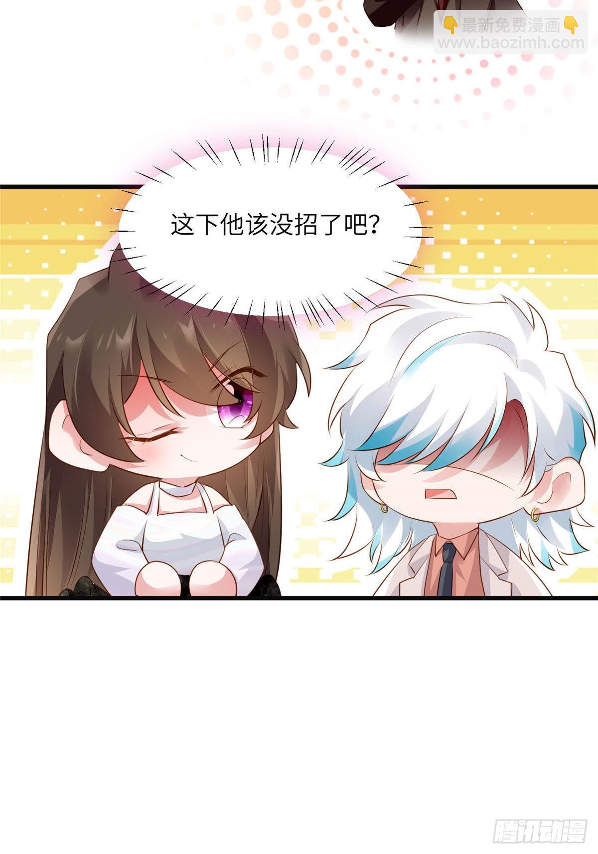 《神秘枕边人boss，借个运》75 我有了费先生的孩子…… 第39页