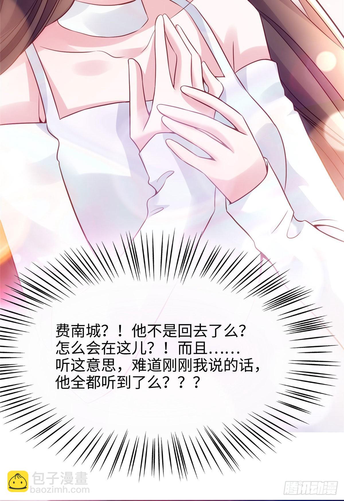 《神秘枕边人boss，借个运》75 我有了费先生的孩子…… 第46页