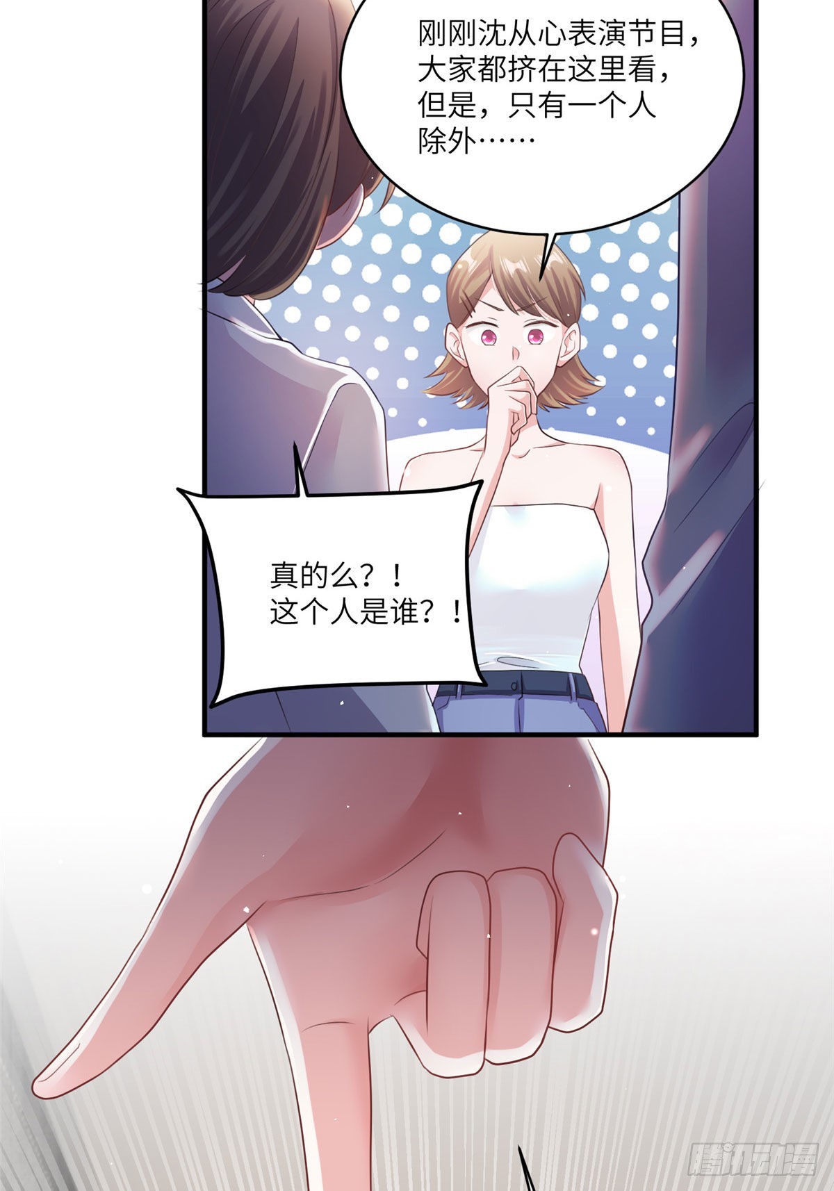 《神秘枕边人boss，借个运》73 沈芷兰的末日 第24页