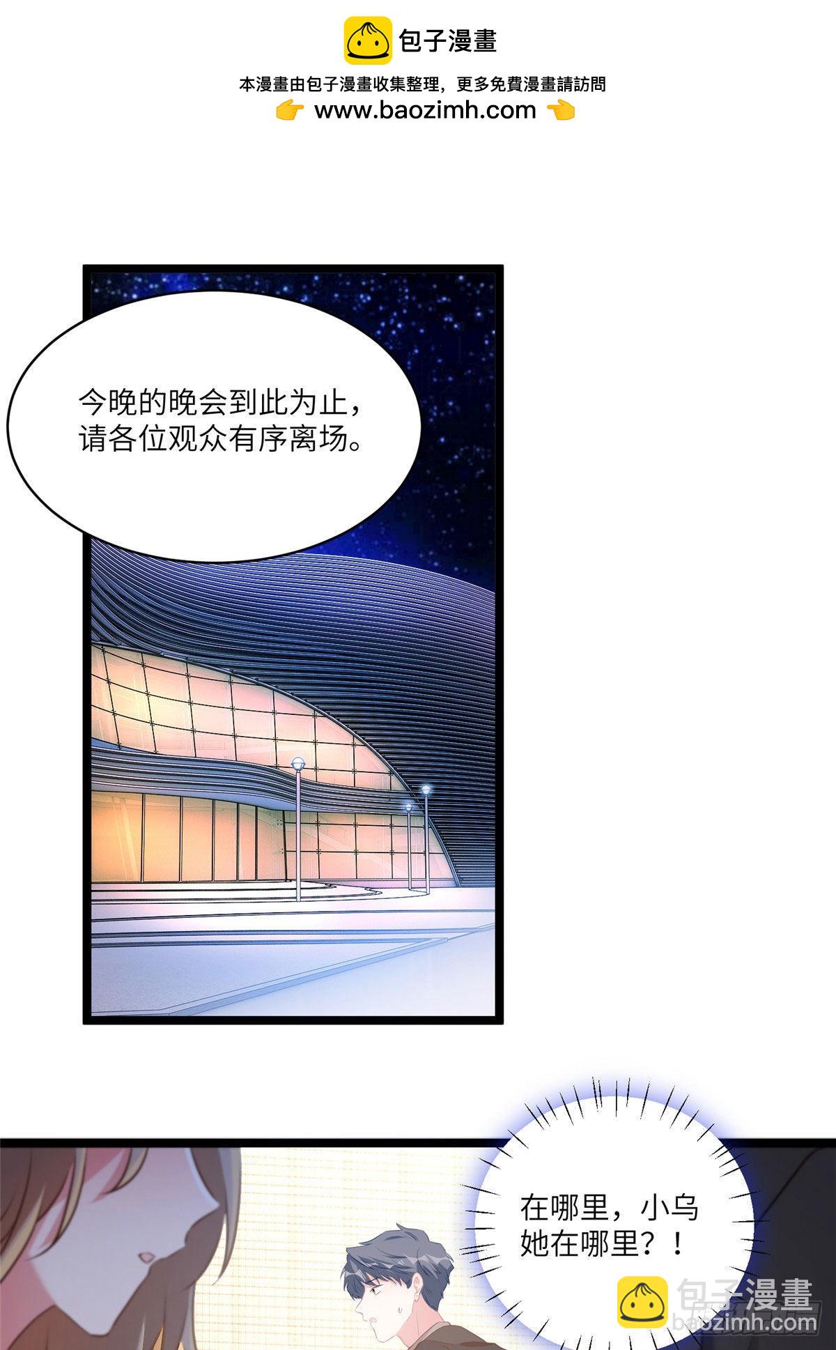 《神秘枕边人boss，借个运》73 沈芷兰的末日 第2页