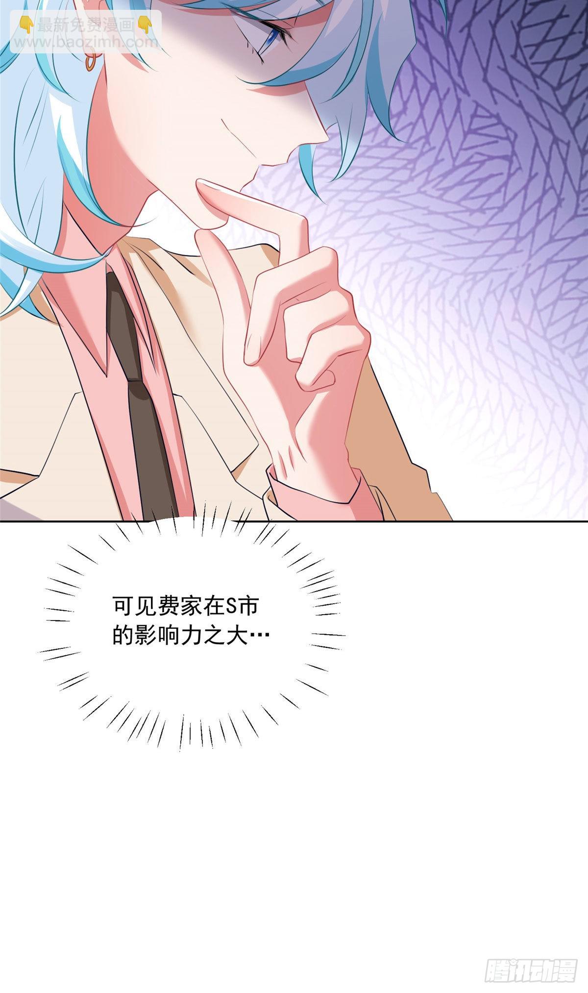 《神秘枕边人boss，借个运》76 会不会，他其实找过我 第12页