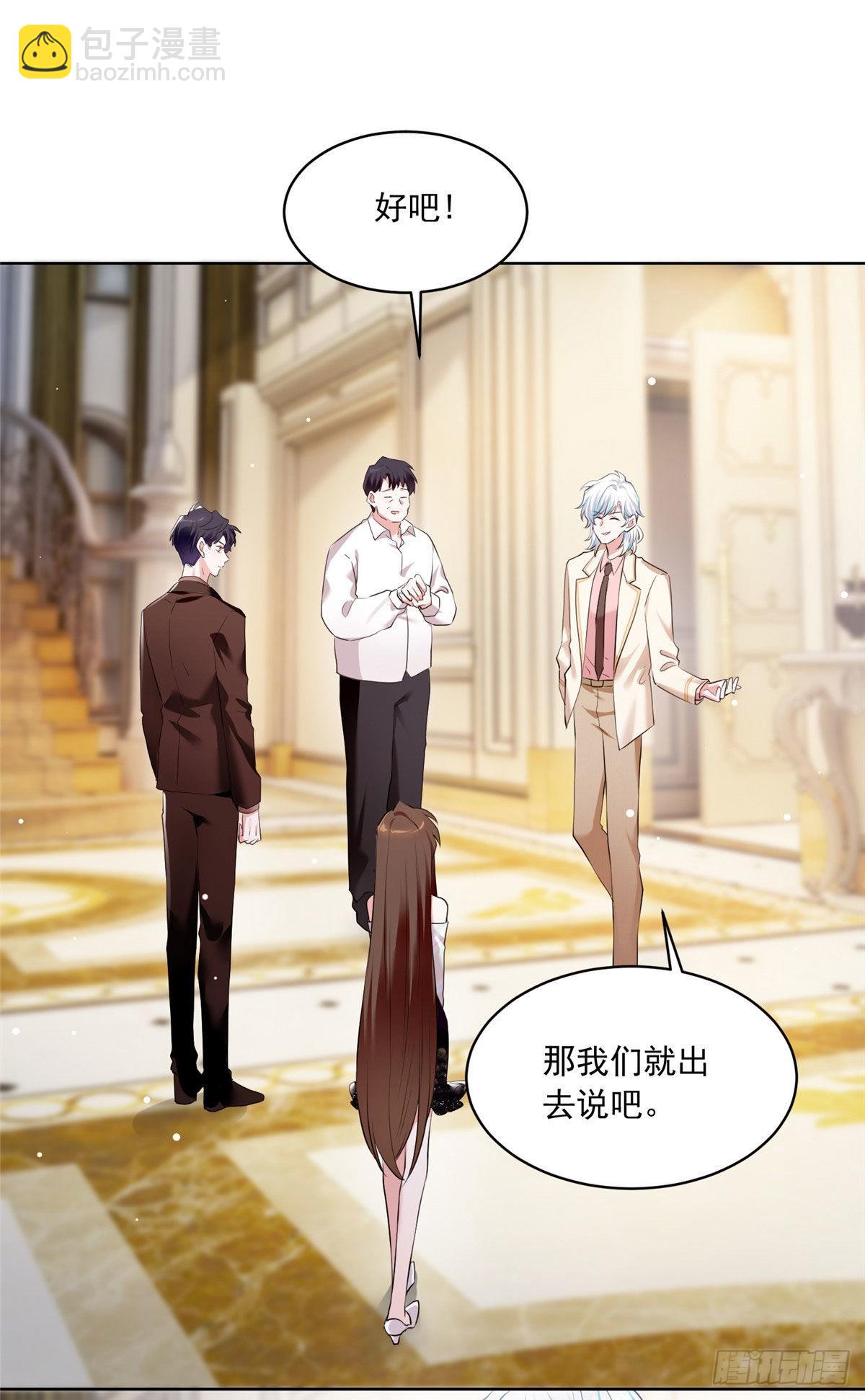 《神秘枕边人boss，借个运》76 会不会，他其实找过我 第13页