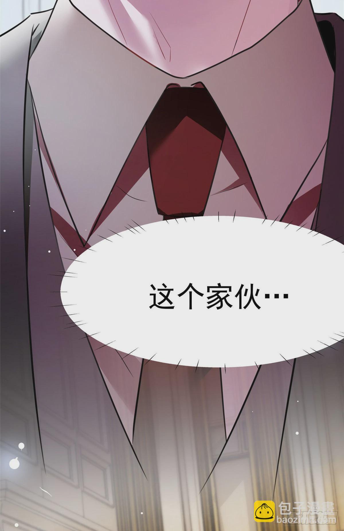 《神秘枕边人boss，借个运》76 会不会，他其实找过我 第19页