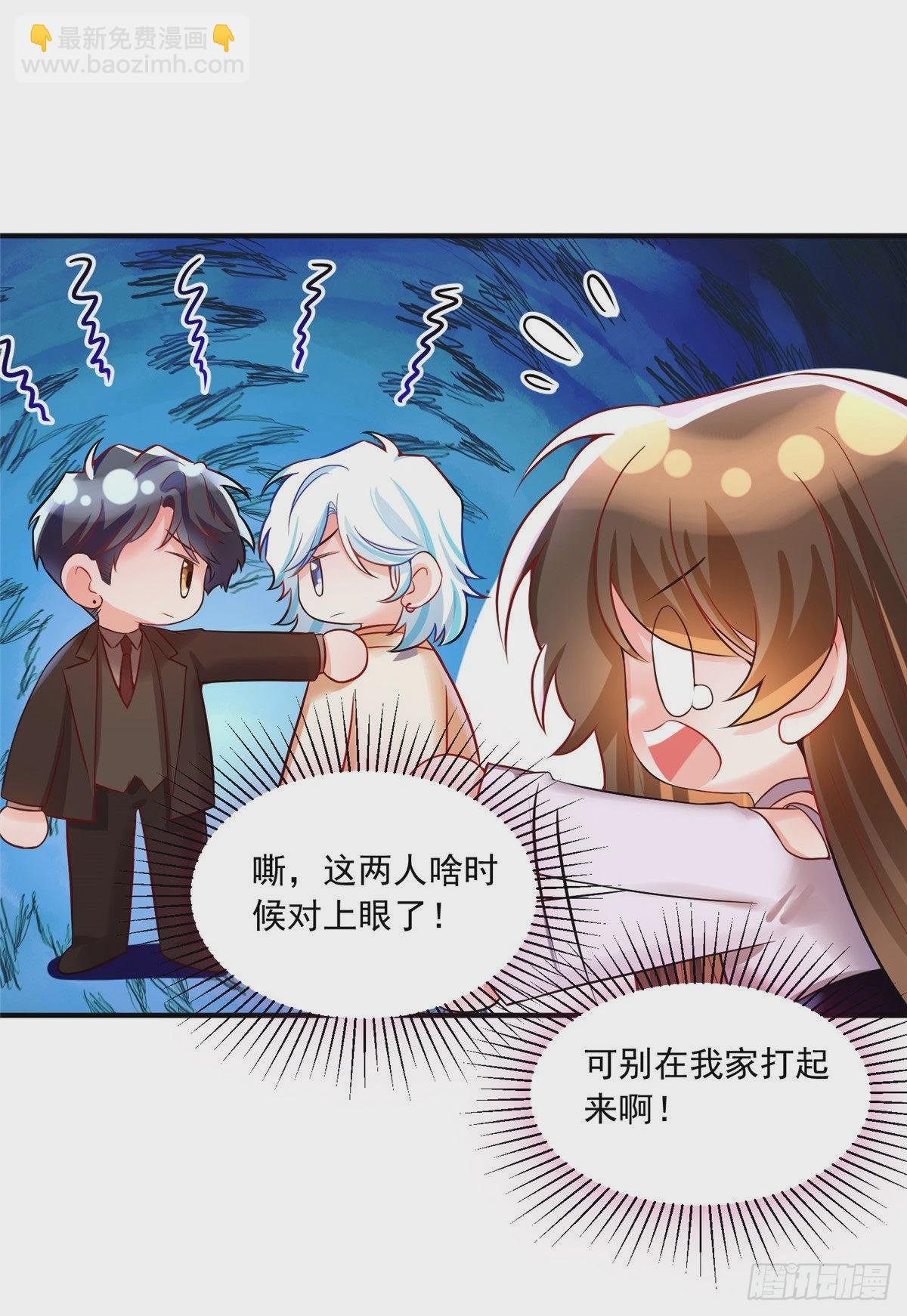《神秘枕边人boss，借个运》76 会不会，他其实找过我 第24页