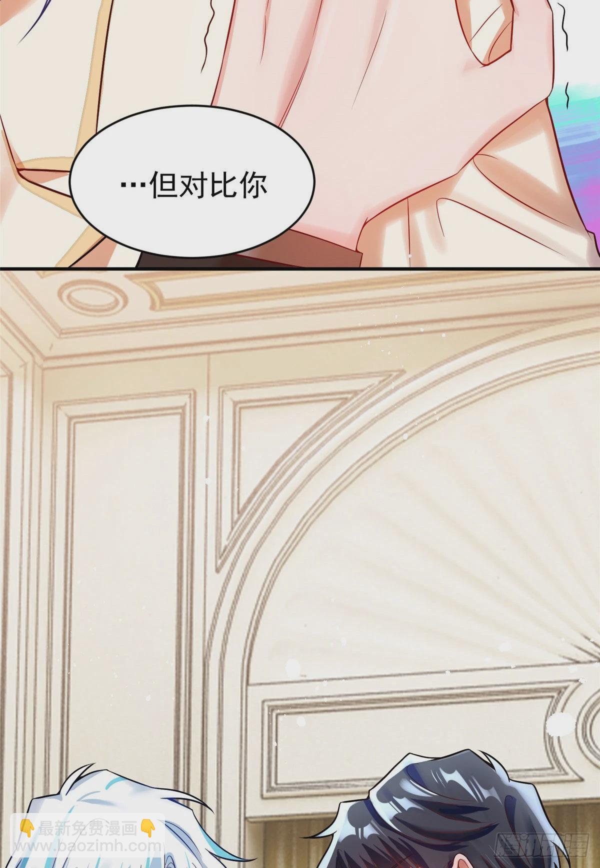 《神秘枕边人boss，借个运》76 会不会，他其实找过我 第27页