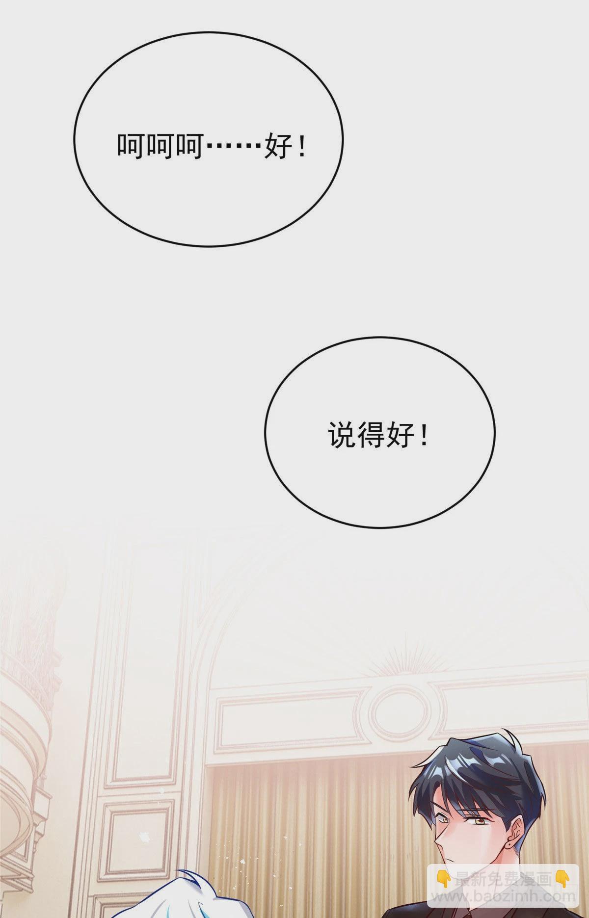 《神秘枕边人boss，借个运》76 会不会，他其实找过我 第30页