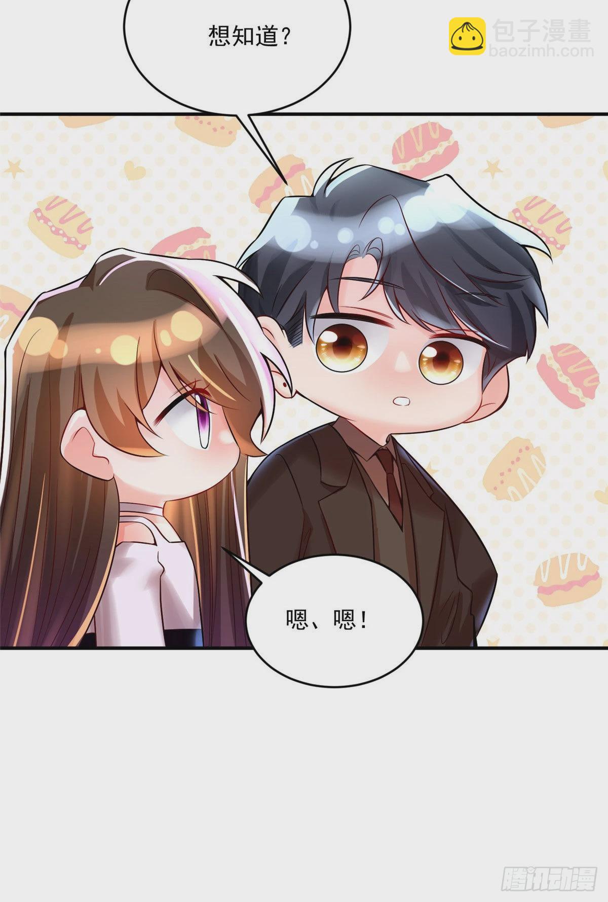 《神秘枕边人boss，借个运》76 会不会，他其实找过我 第35页