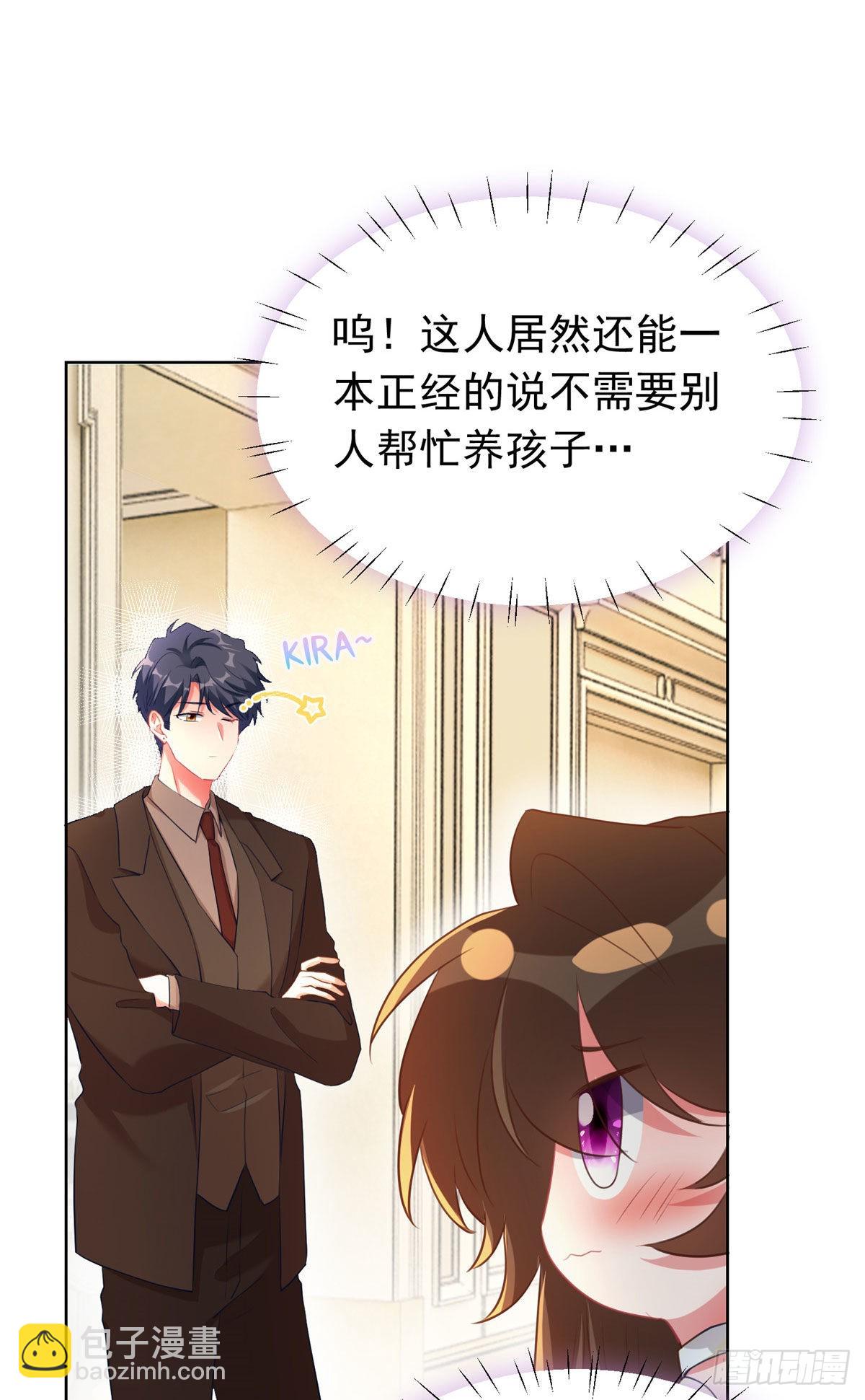 《神秘枕边人boss，借个运》76 会不会，他其实找过我 第3页