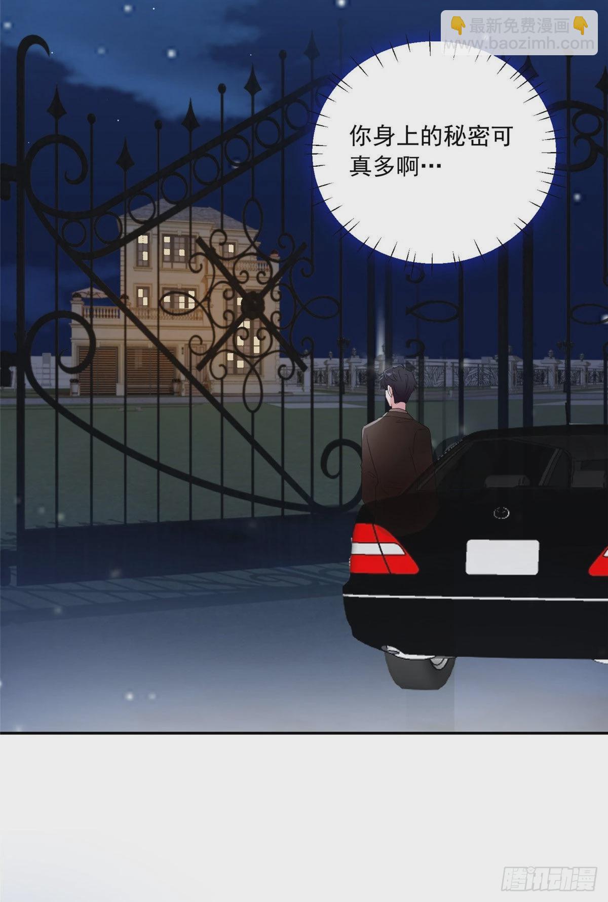 《神秘枕边人boss，借个运》76 会不会，他其实找过我 第45页