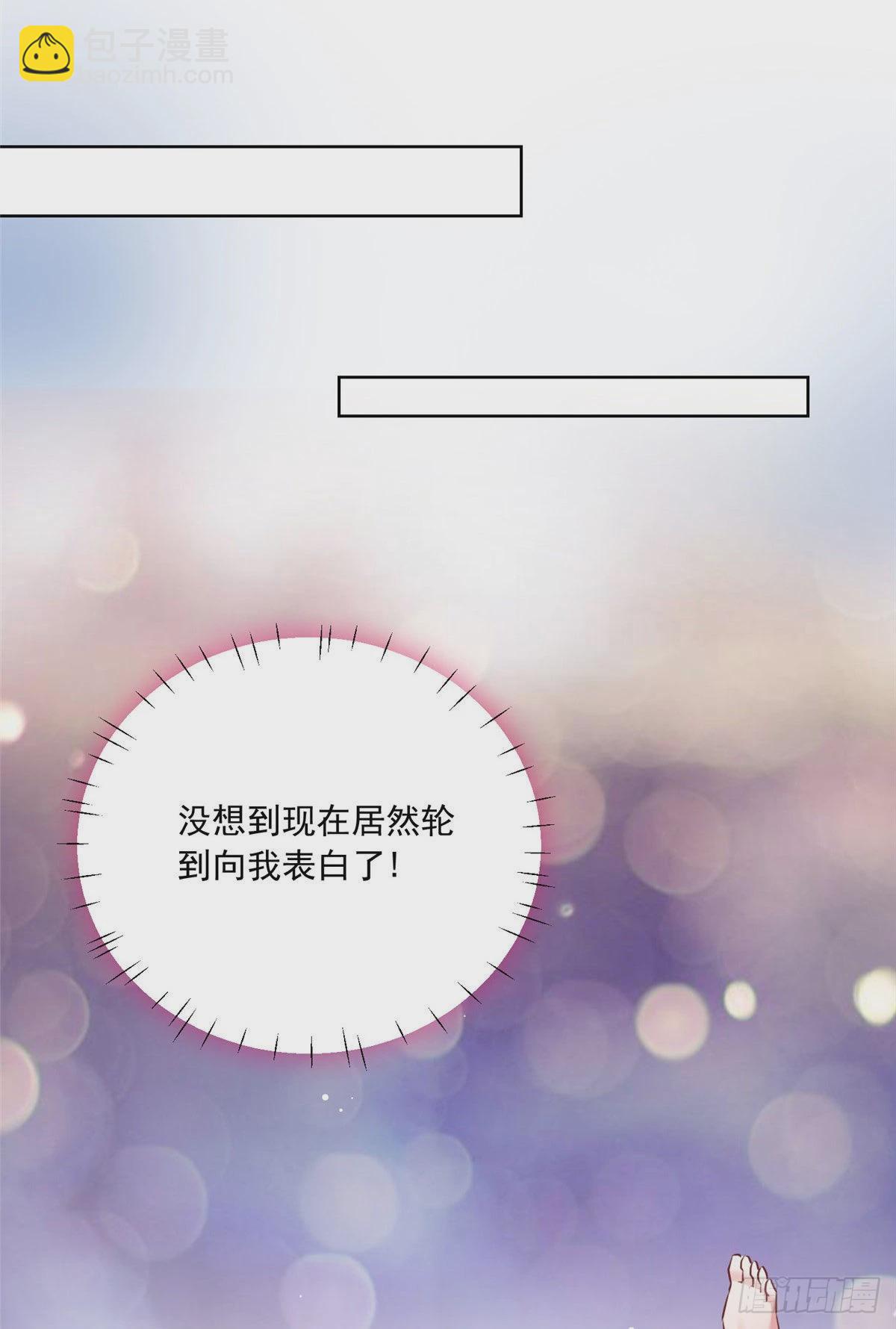 《神秘枕边人boss，借个运》76 会不会，他其实找过我 第46页
