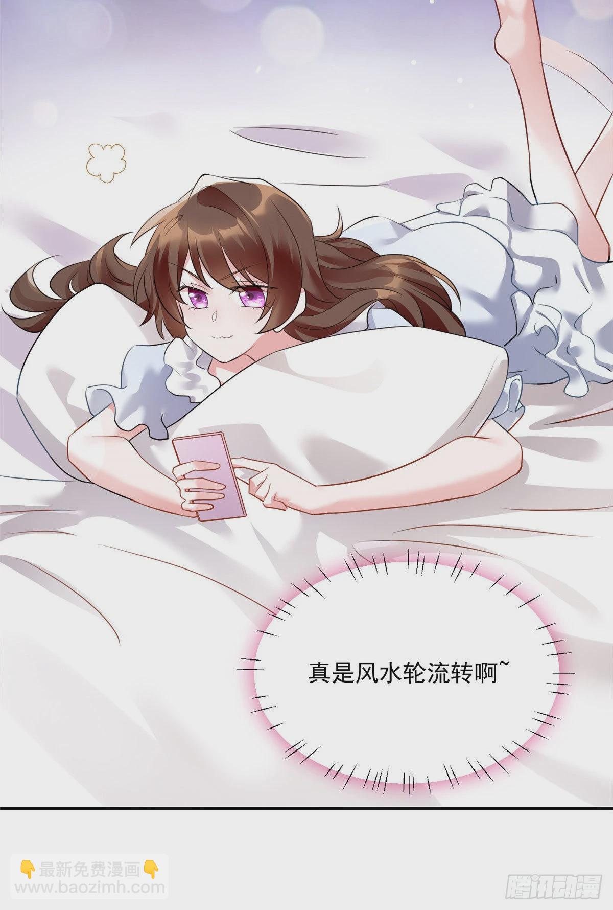 《神秘枕边人boss，借个运》76 会不会，他其实找过我 第47页