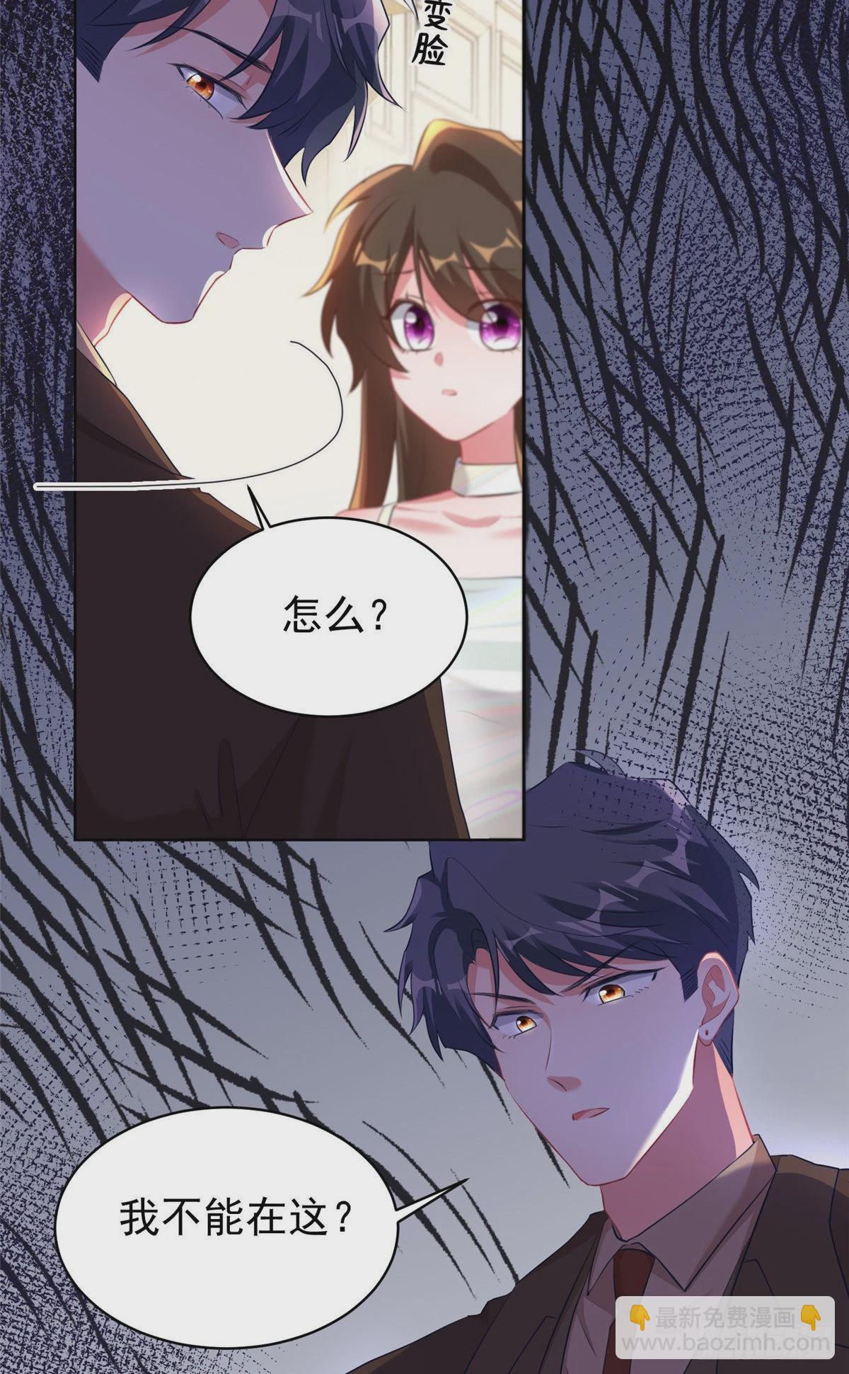 《神秘枕边人boss，借个运》76 会不会，他其实找过我 第7页