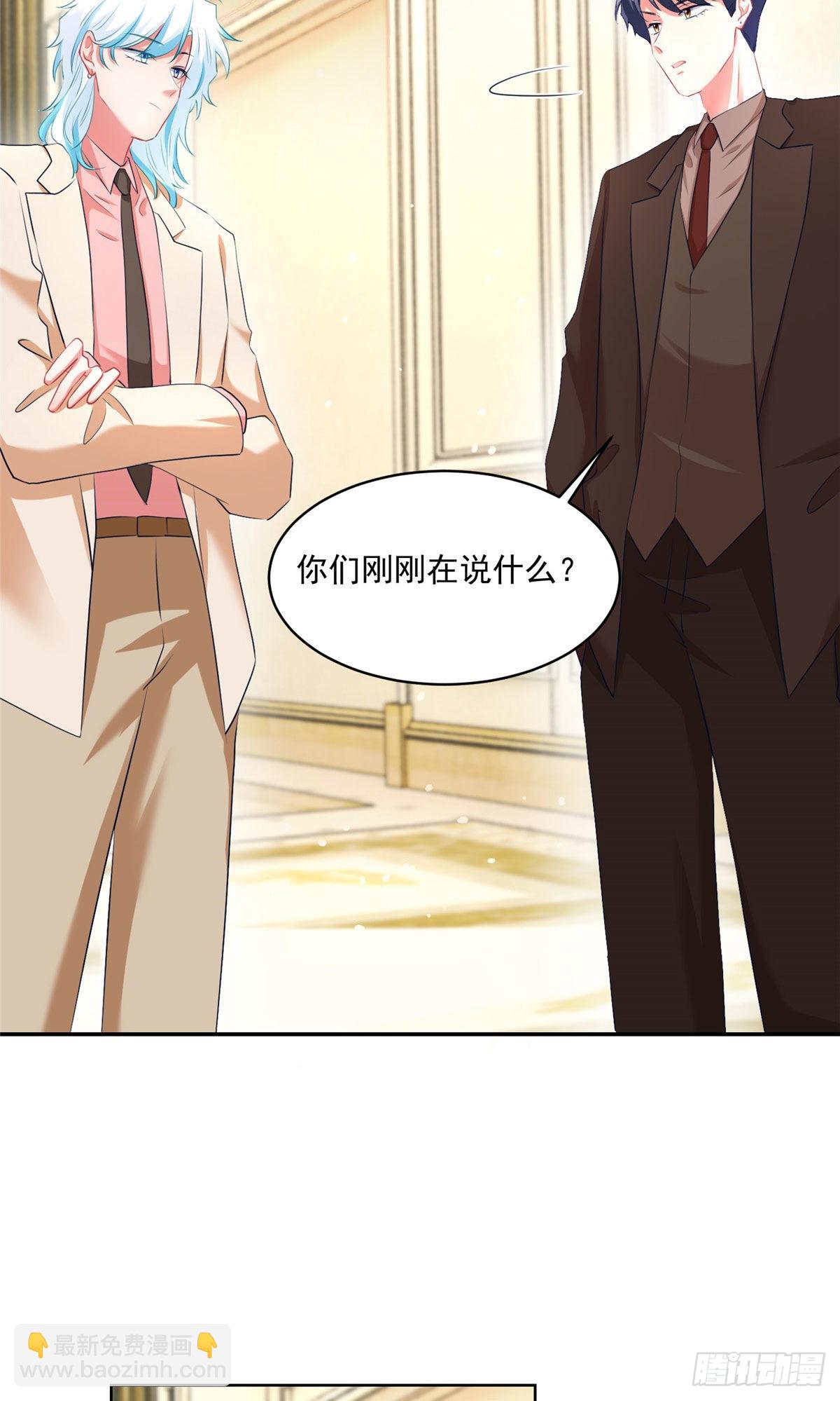 《神秘枕边人boss，借个运》76 会不会，他其实找过我 第9页