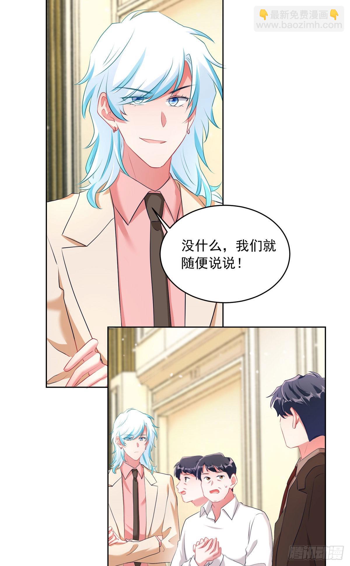 《神秘枕边人boss，借个运》76 会不会，他其实找过我 第10页