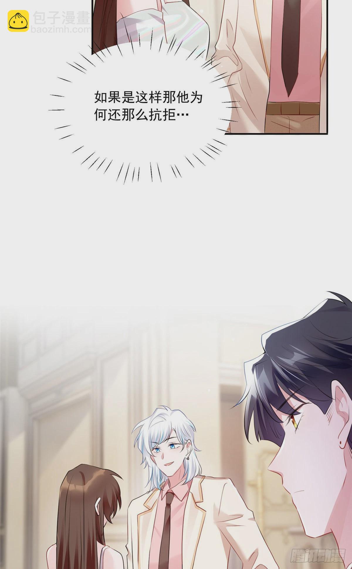 《神秘枕边人boss，借个运》76 会不会，他其实找过我 第16页