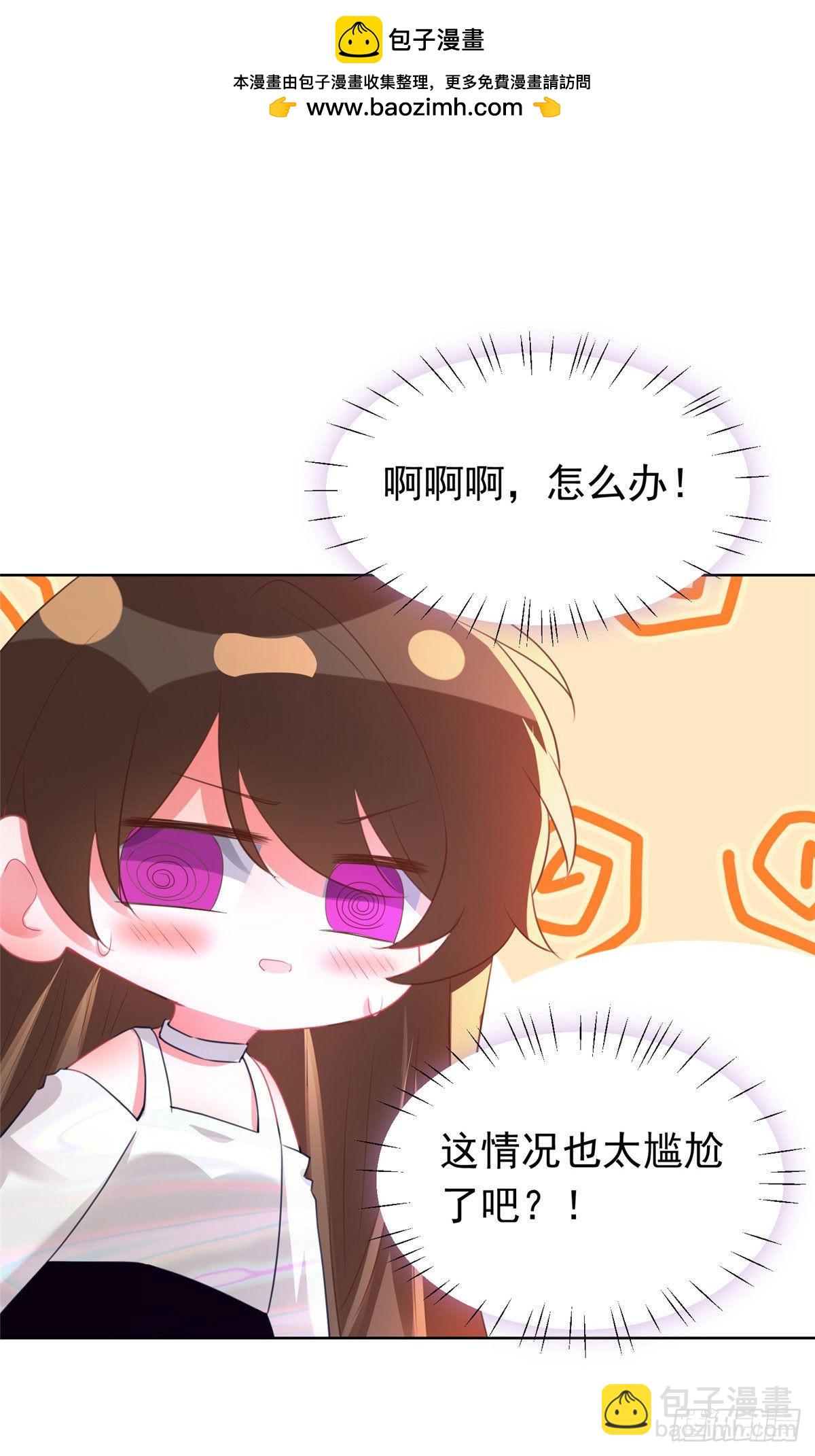 《神秘枕边人boss，借个运》76 会不会，他其实找过我 第2页