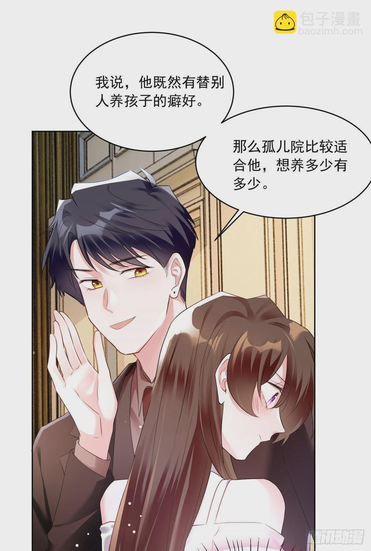 《神秘枕边人boss，借个运》76 会不会，他其实找过我 第36页