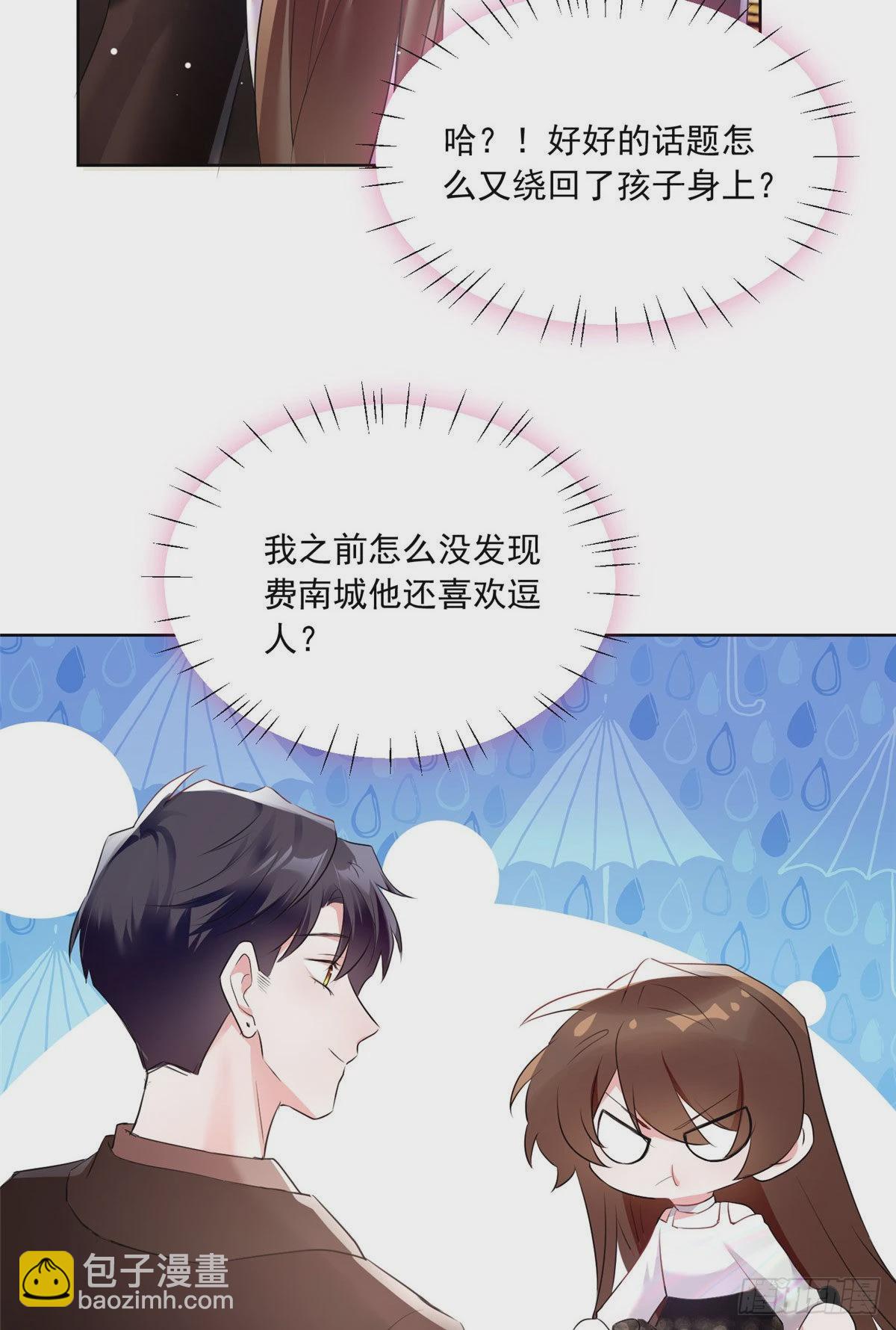 《神秘枕边人boss，借个运》76 会不会，他其实找过我 第37页