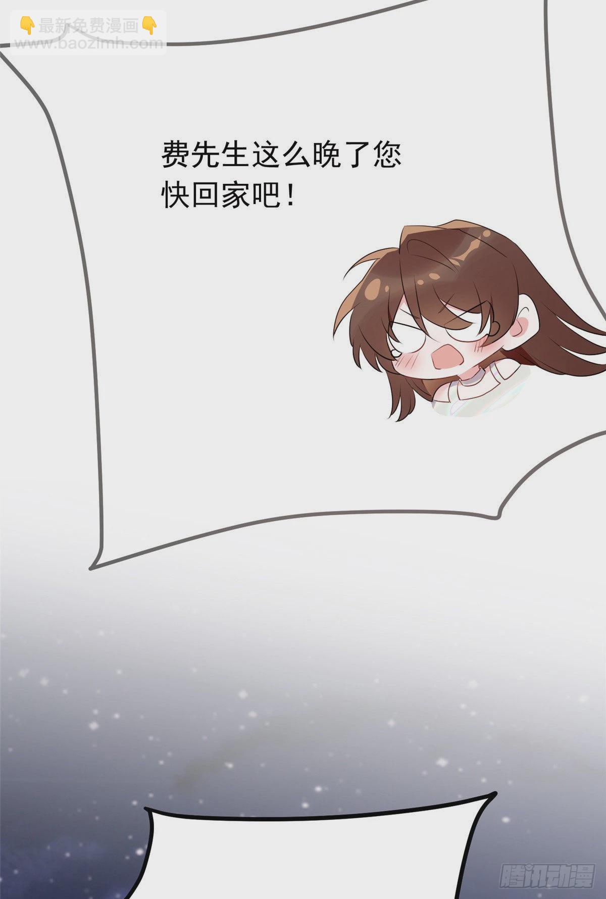 《神秘枕边人boss，借个运》76 会不会，他其实找过我 第40页