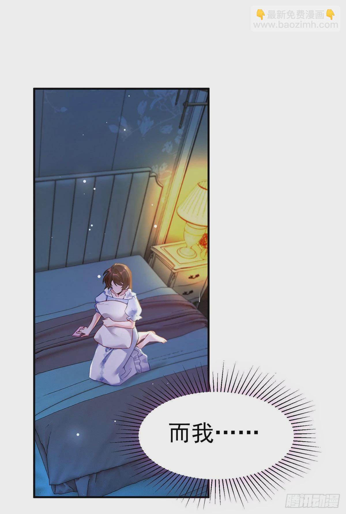 《神秘枕边人boss，借个运》76 会不会，他其实找过我 第48页