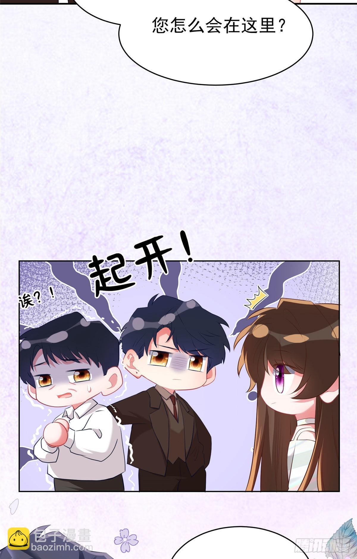 《神秘枕边人boss，借个运》76 会不会，他其实找过我 第5页